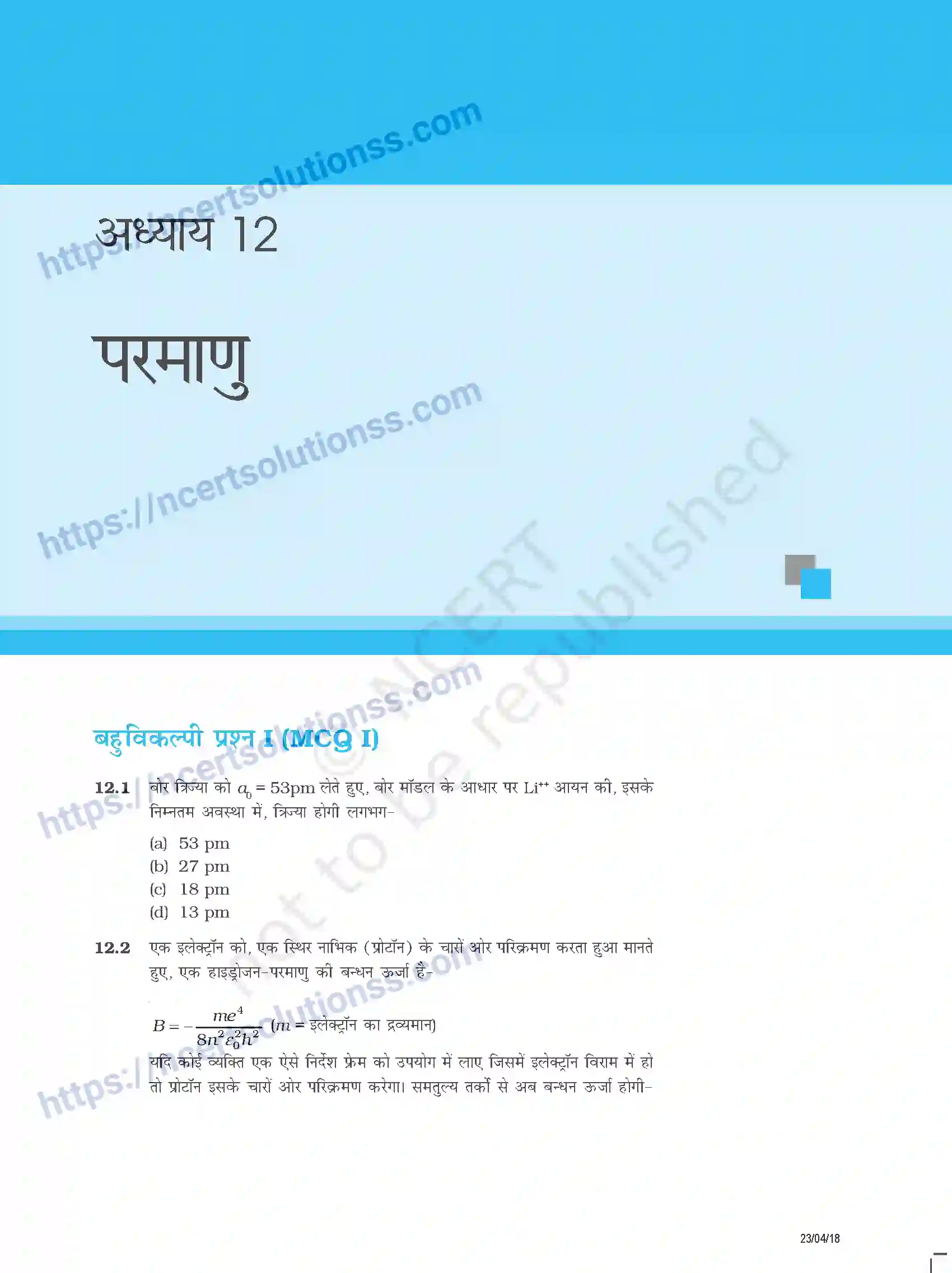 NCERT-Exemplar-Questions-Class-12-Physics--परमाणु-349-page-1