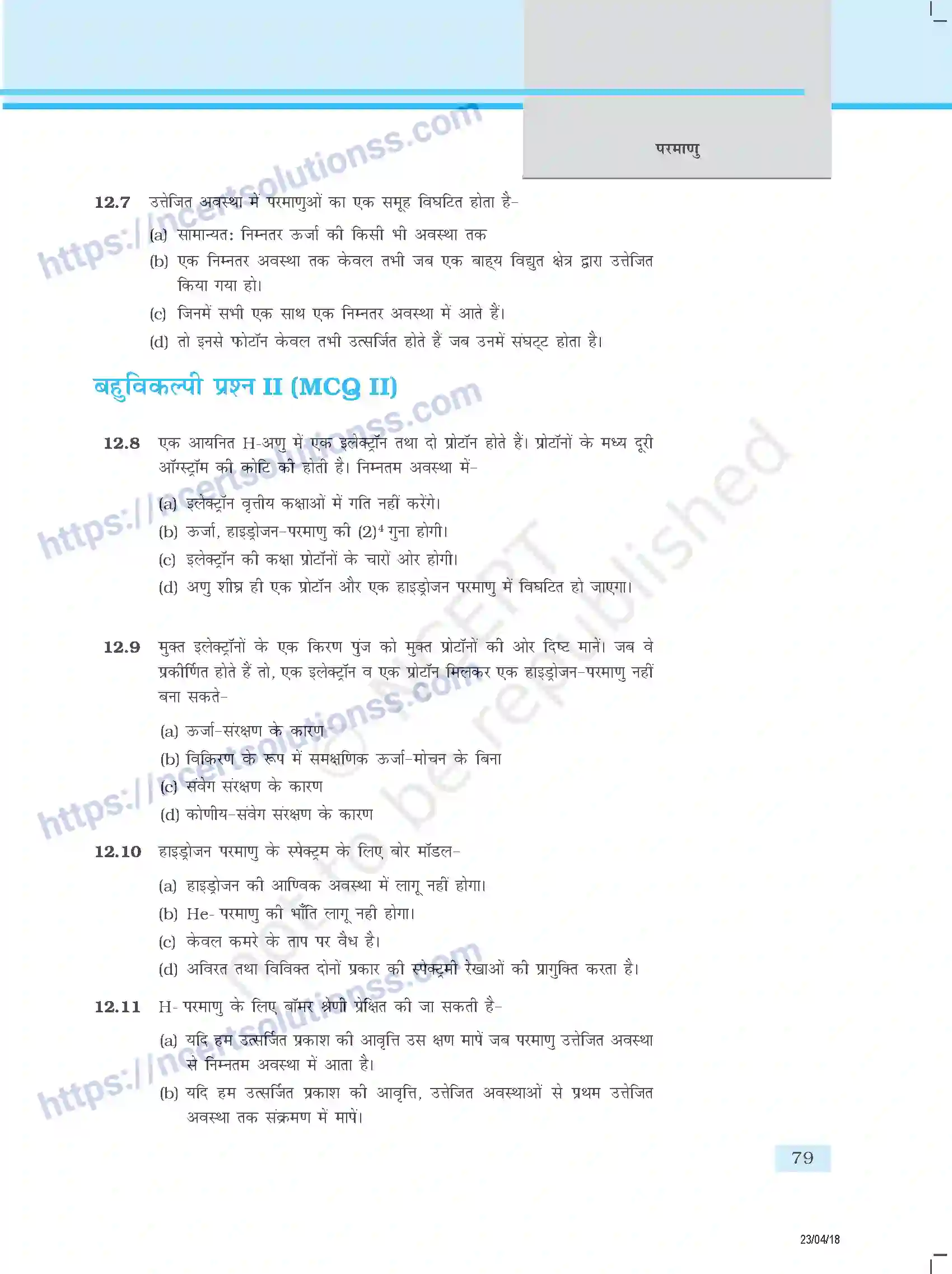 NCERT-Exemplar-Questions-Class-12-Physics--परमाणु-349-page-3