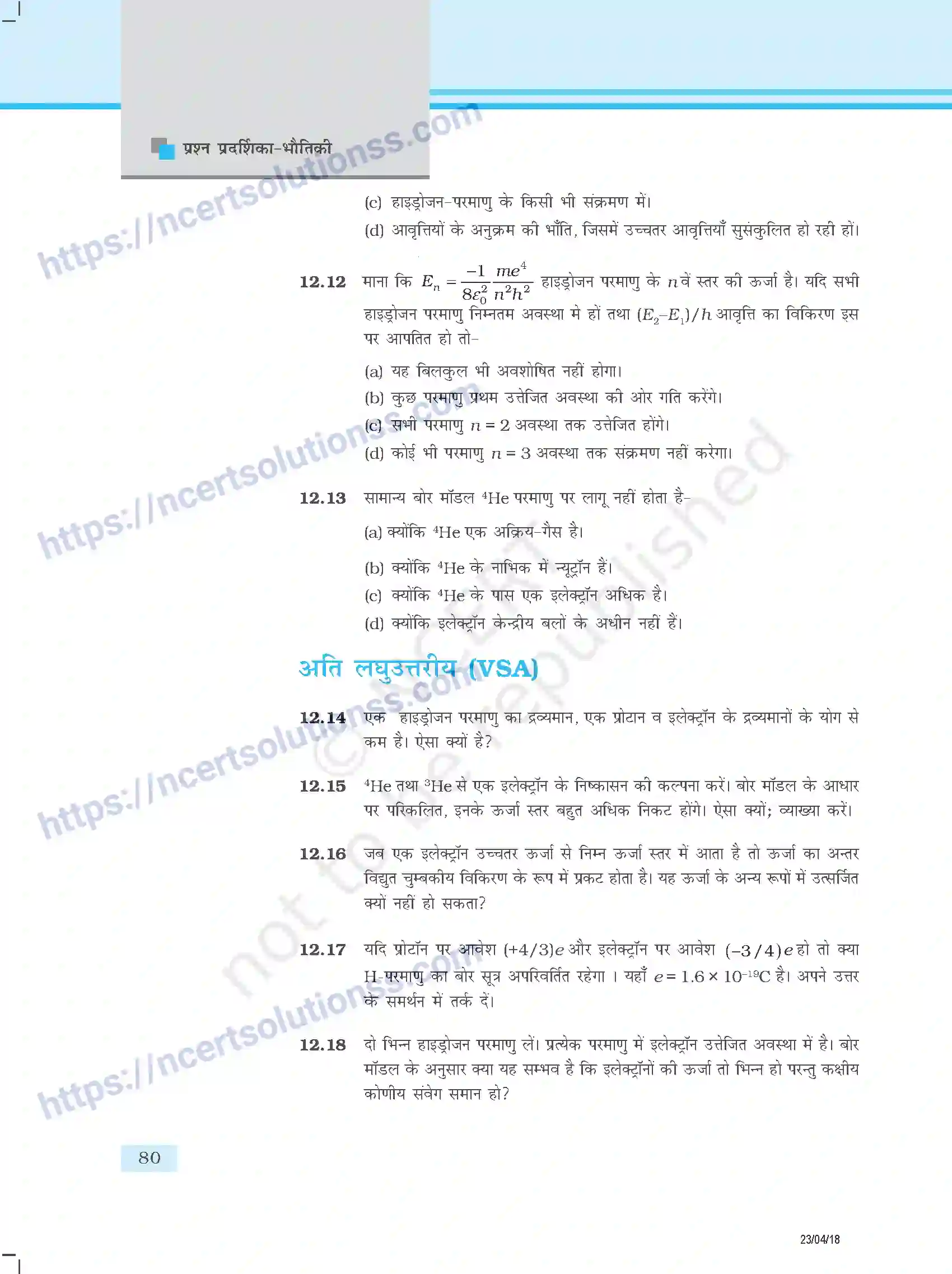 NCERT-Exemplar-Questions-Class-12-Physics--परमाणु-349-page-4