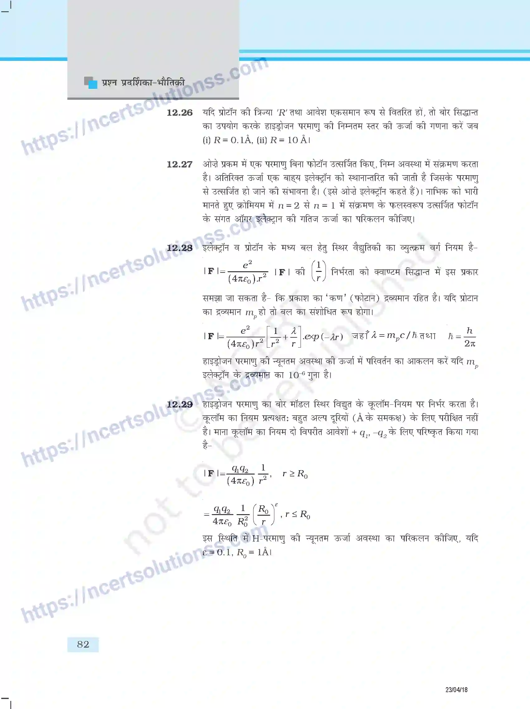 NCERT-Exemplar-Questions-Class-12-Physics--परमाणु-349-page-6