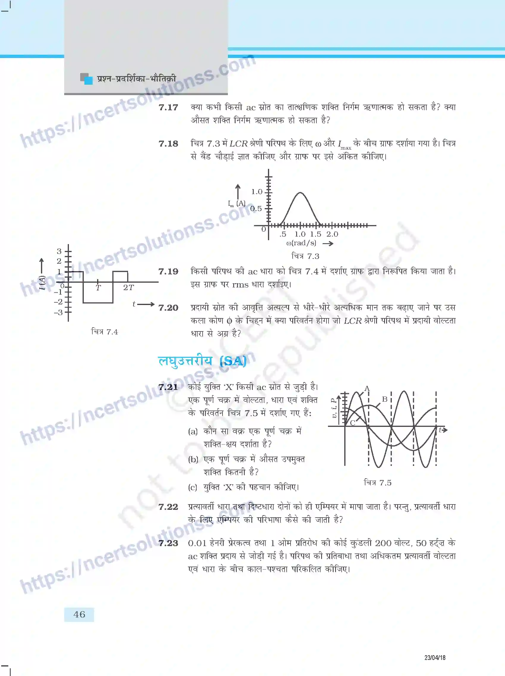 NCERT-Exemplar-Questions-Class-12-Physics--प्रत्यावर्ती-धारा-344-page-5
