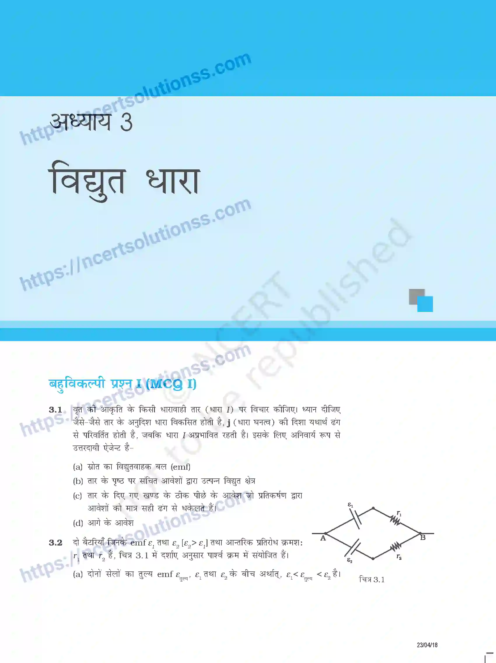 NCERT-Exemplar-Questions-Class-12-Physics--विद्युत-धारा-340-page-1