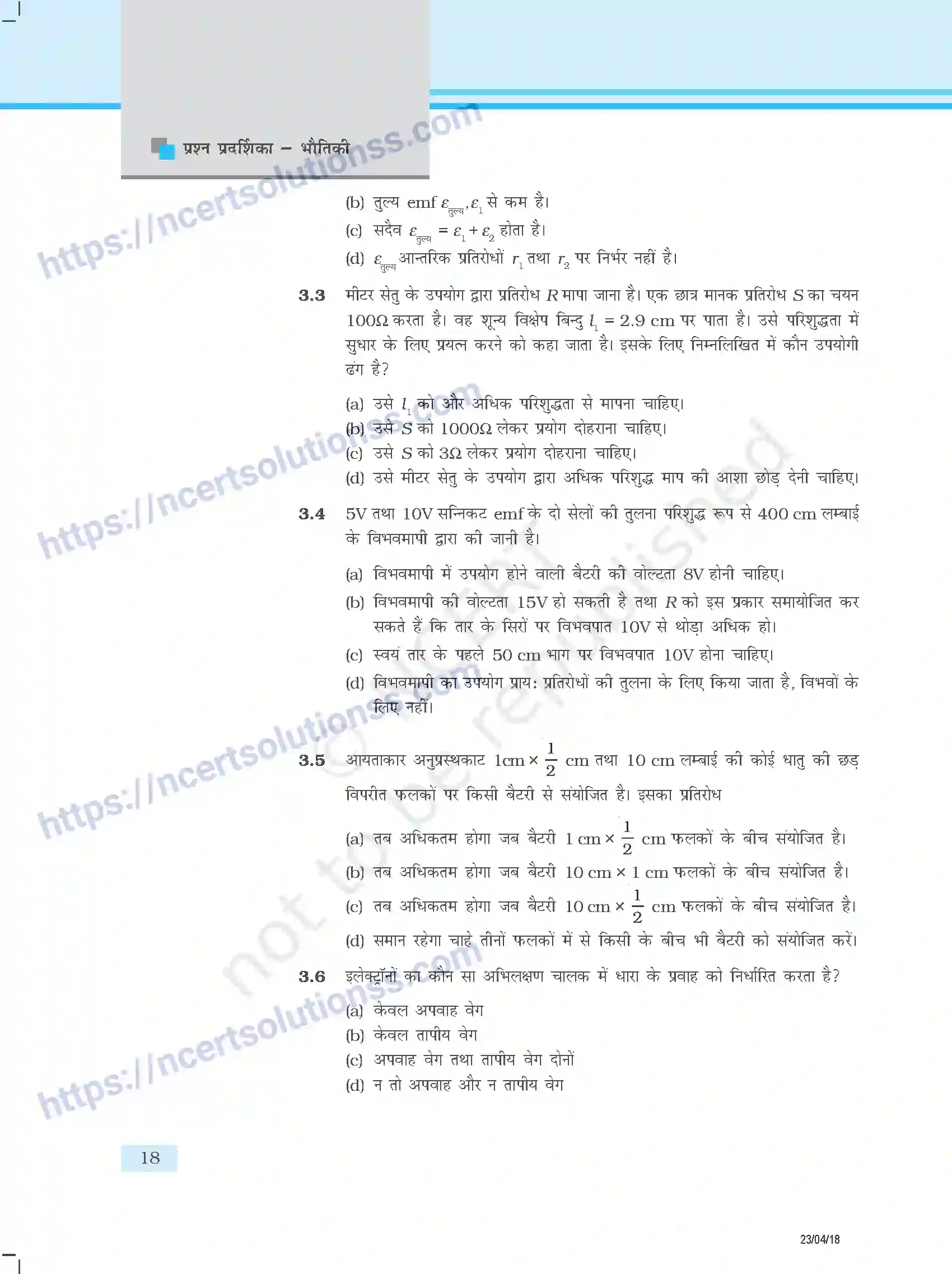 NCERT-Exemplar-Questions-Class-12-Physics--विद्युत-धारा-340-page-2