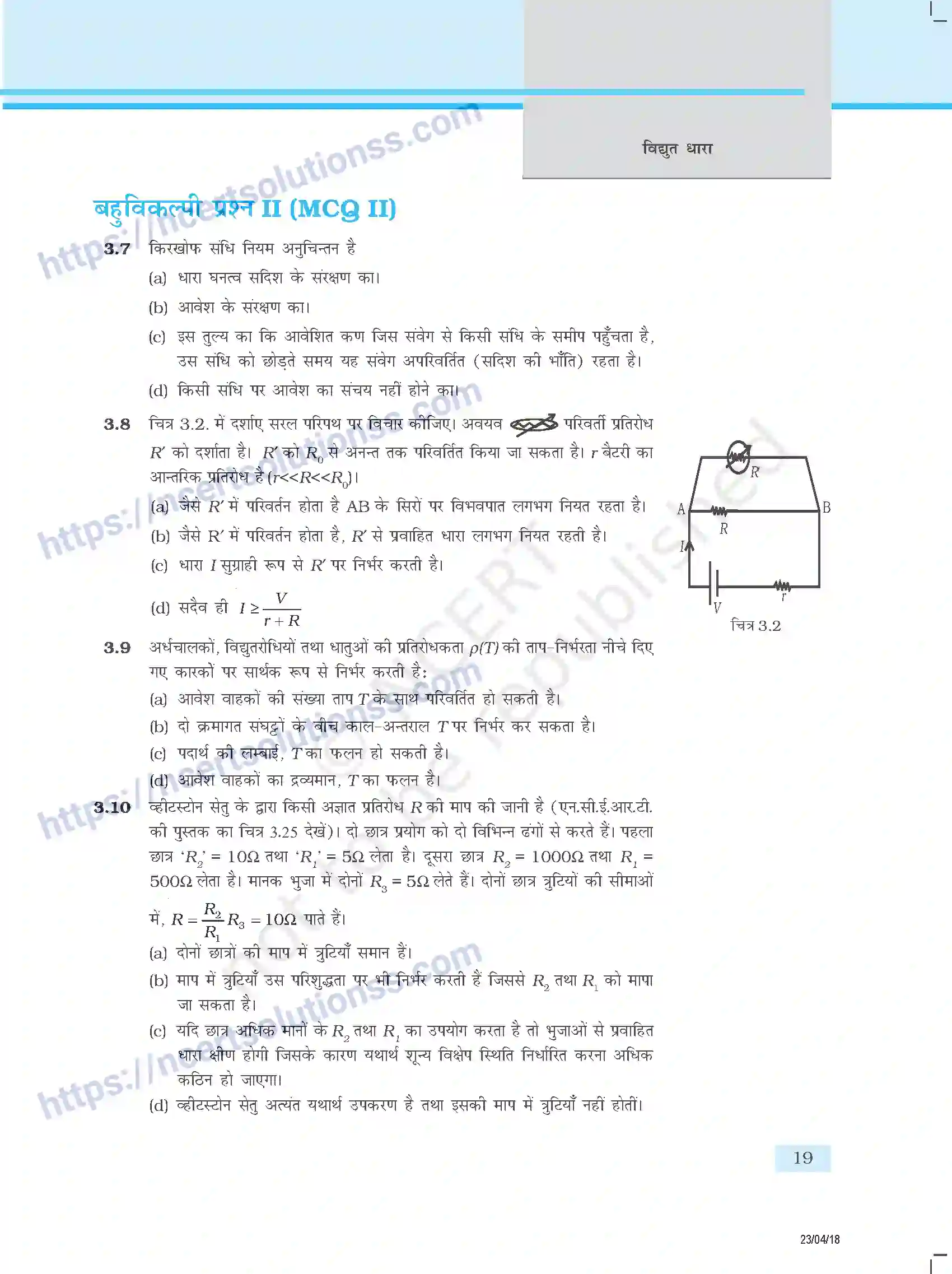 NCERT-Exemplar-Questions-Class-12-Physics--विद्युत-धारा-340-page-3