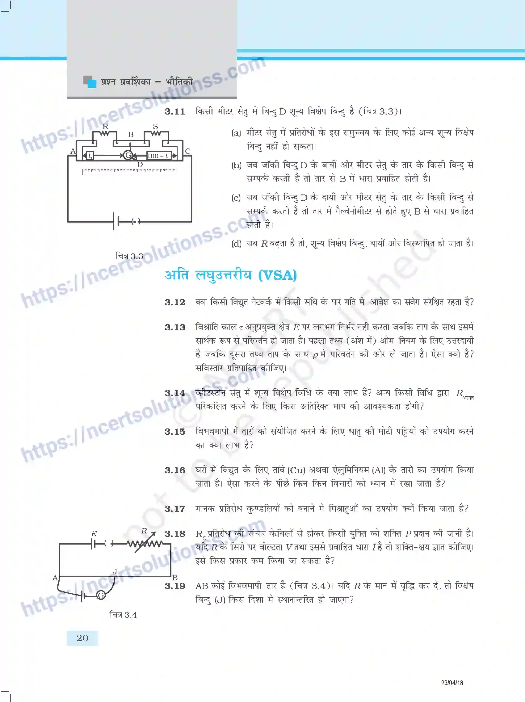 NCERT-Exemplar-Questions-Class-12-Physics--विद्युत-धारा-340-page-4