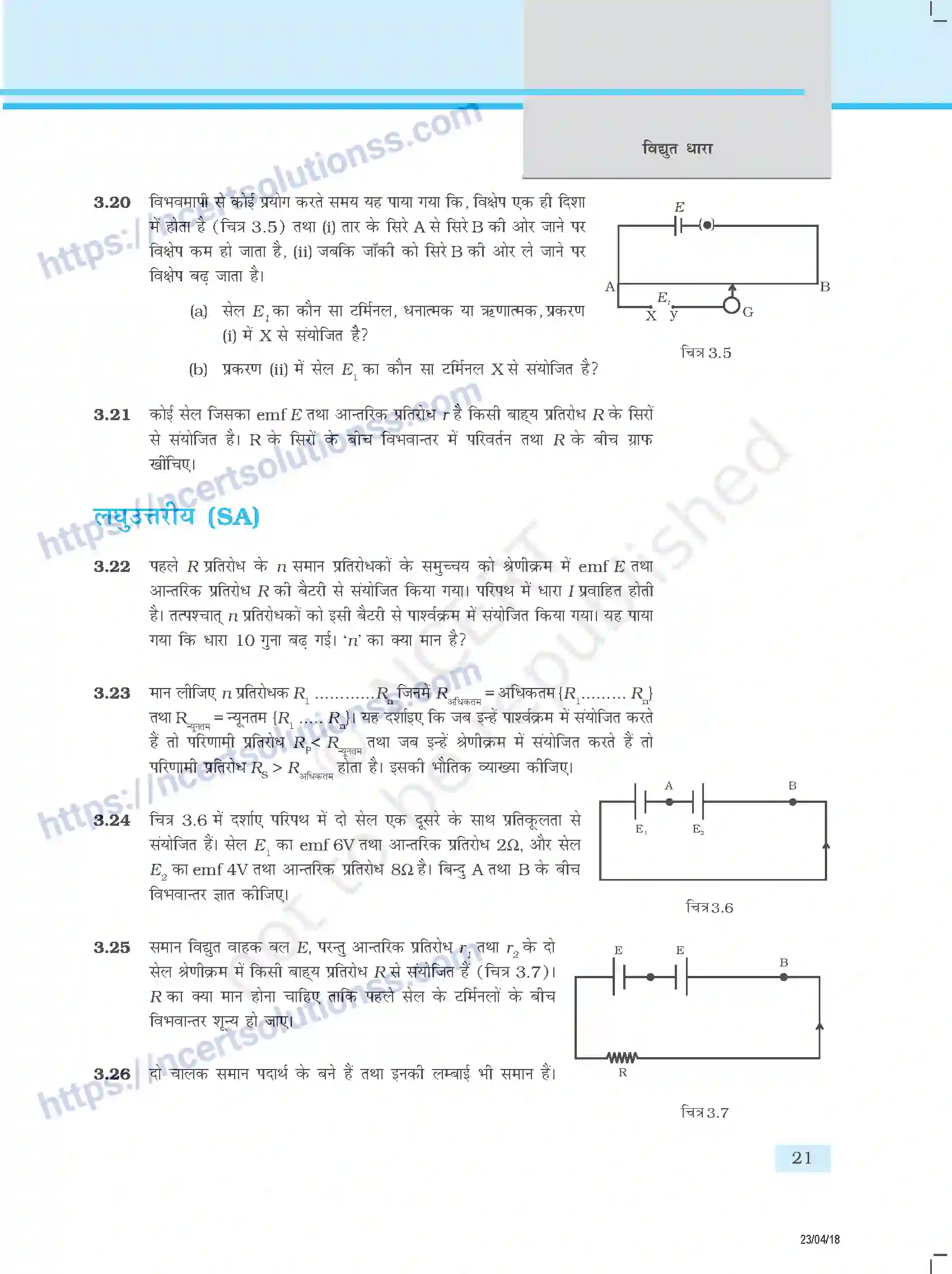 NCERT-Exemplar-Questions-Class-12-Physics--विद्युत-धारा-340-page-5