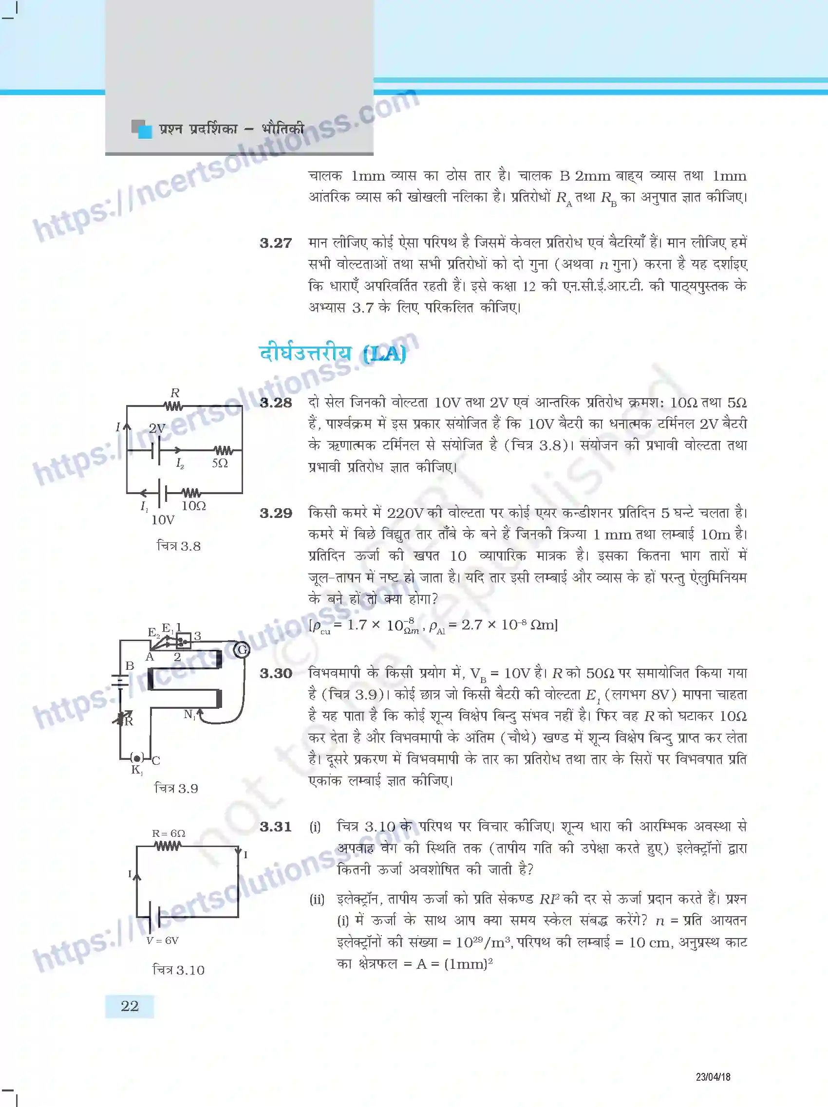 NCERT-Exemplar-Questions-Class-12-Physics--विद्युत-धारा-340-page-6