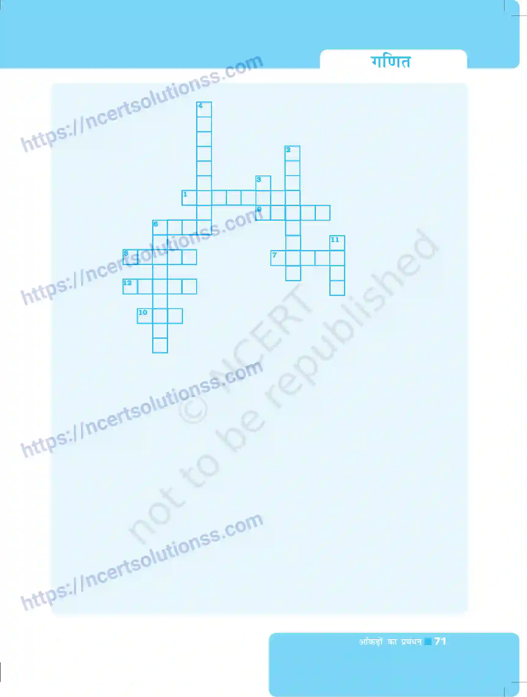 NCERT-Exemplar-Questions-Class-8-Maths--आंकड़ों-का-प्रबंधन-489-page-39