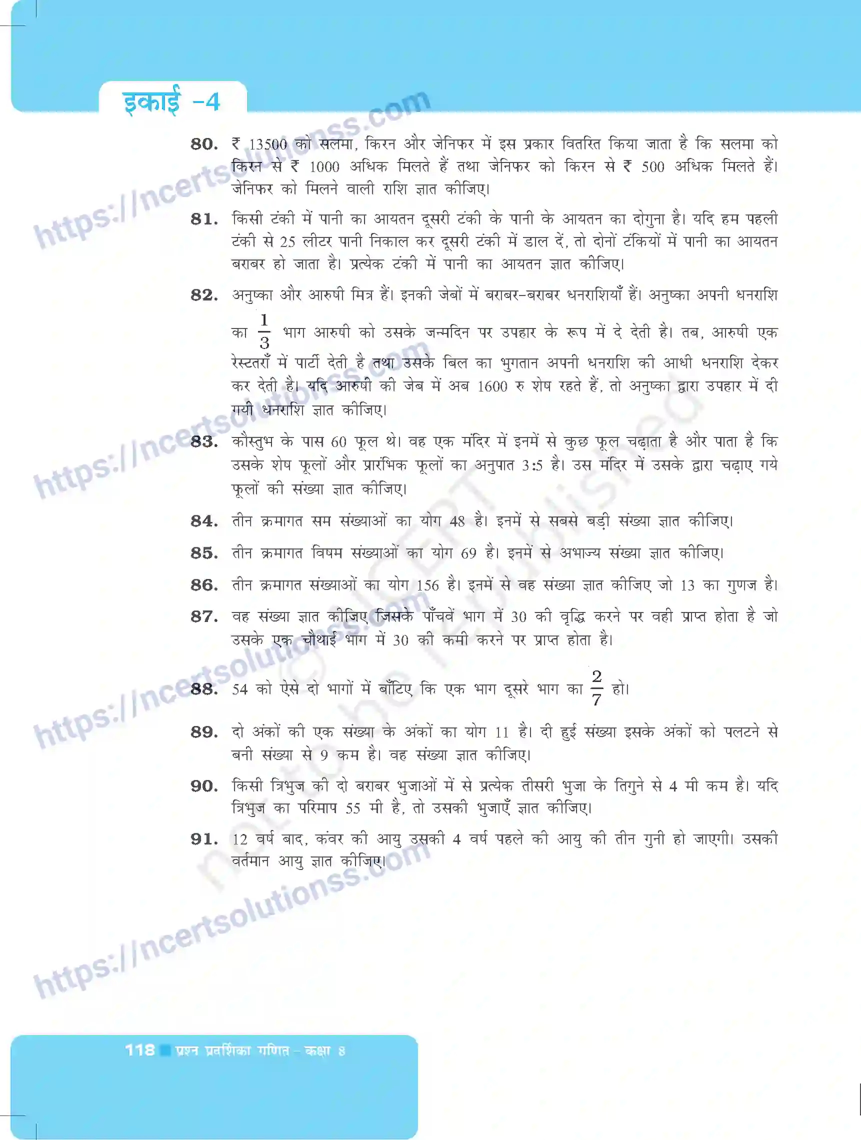 NCERT-Exemplar-Questions-Class-8-Maths--एक-चर-वाले-रैखिक-समीकरण-491-page-14