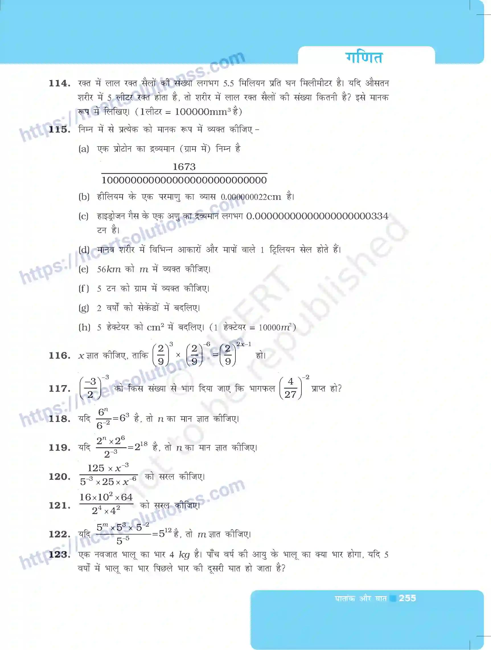 NCERT-Exemplar-Questions-Class-8-Maths--घातांक-और-घात-495-page-15