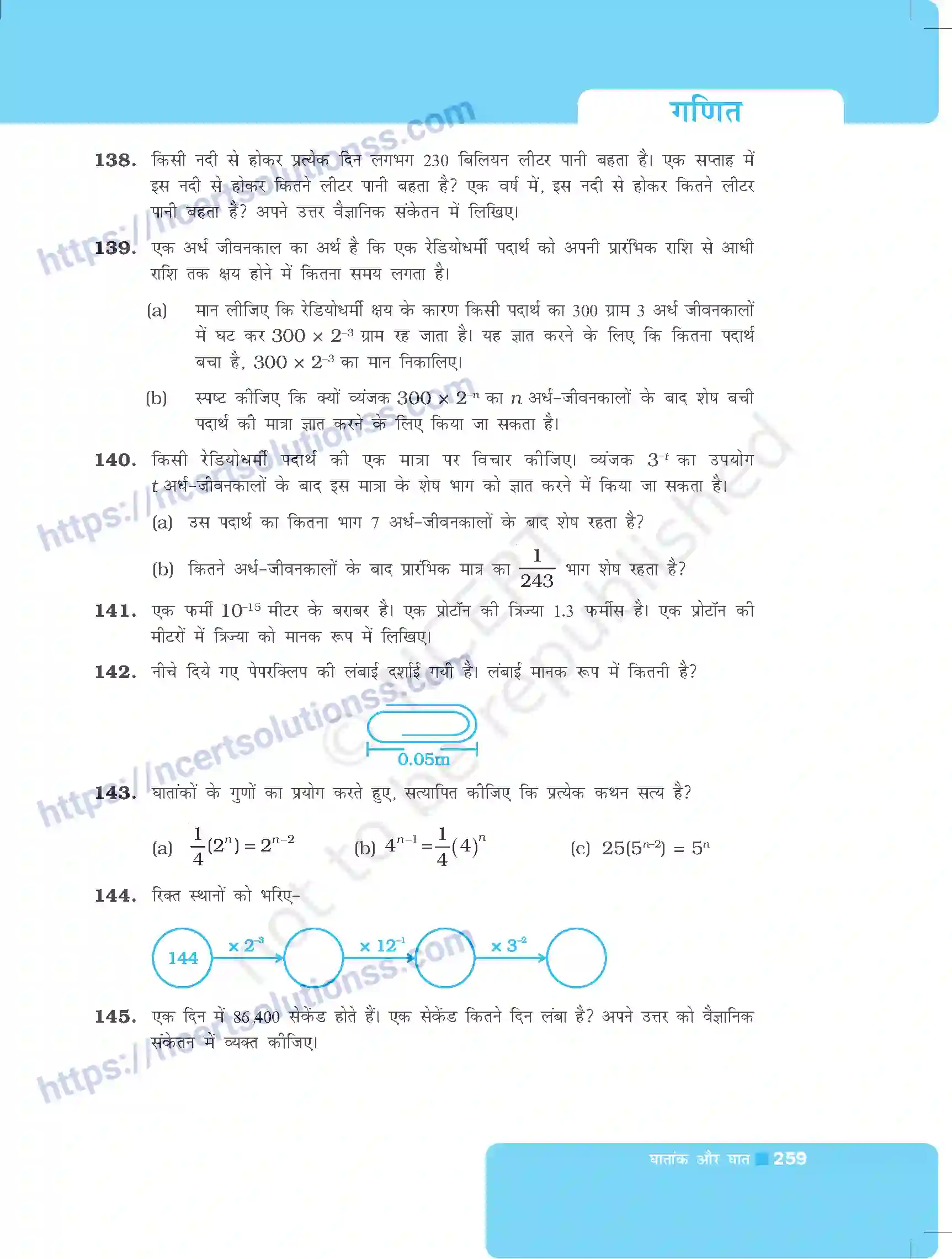 NCERT-Exemplar-Questions-Class-8-Maths--घातांक-और-घात-495-page-19