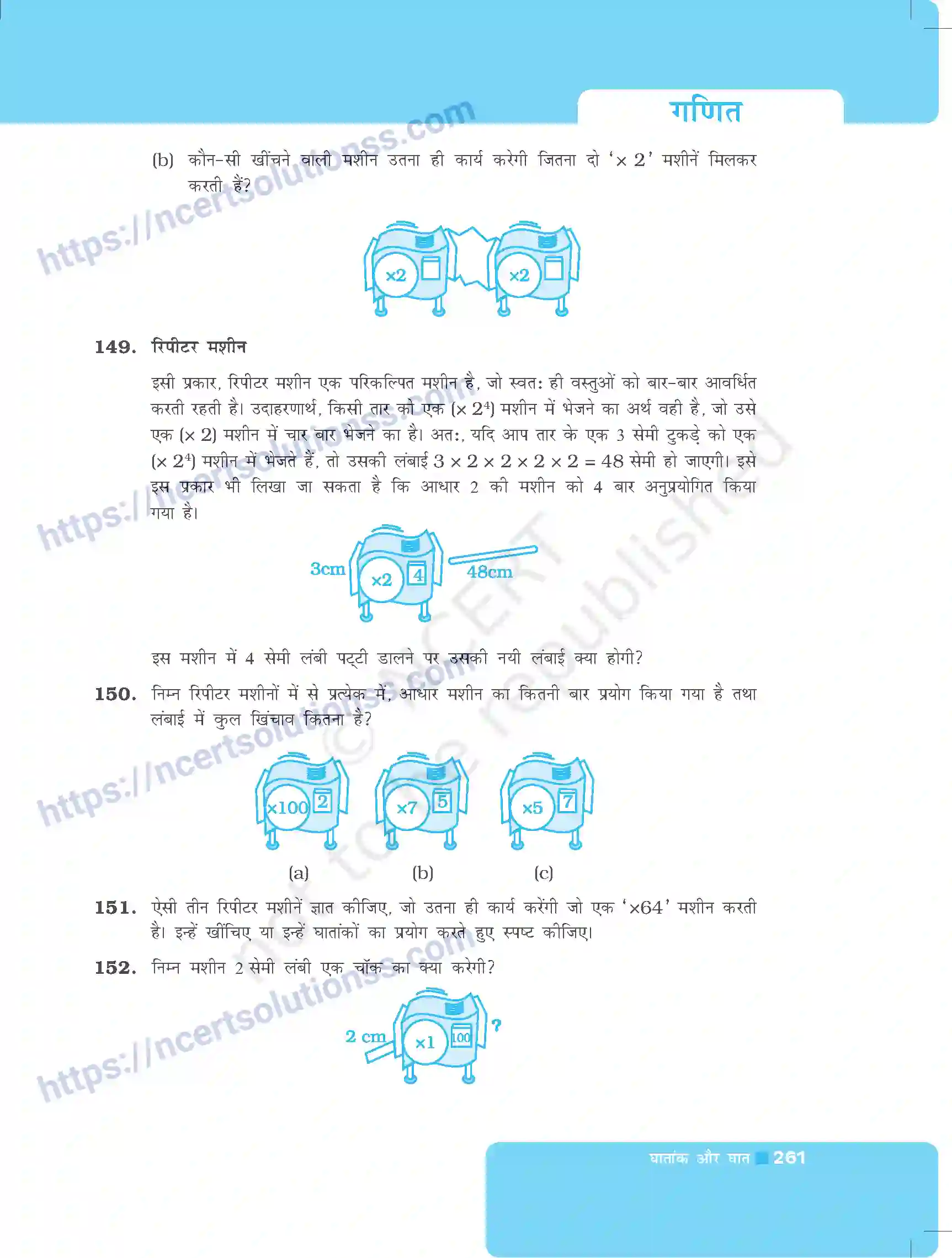 NCERT-Exemplar-Questions-Class-8-Maths--घातांक-और-घात-495-page-21