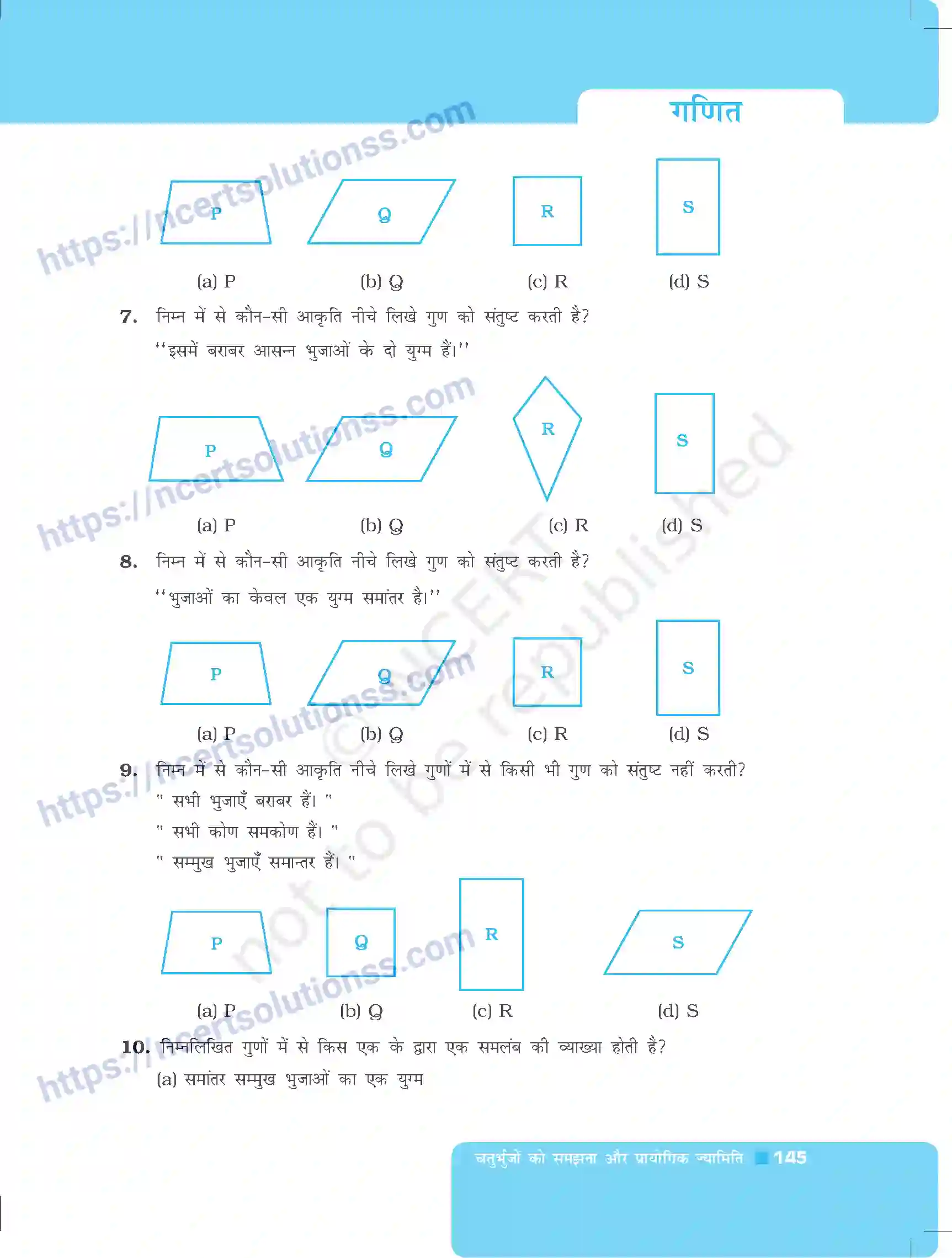 NCERT-Exemplar-Questions-Class-8-Maths--चतुर्भुजों-को-समझना-और-प्रायोगिक-ज्यामिति-492-page-17