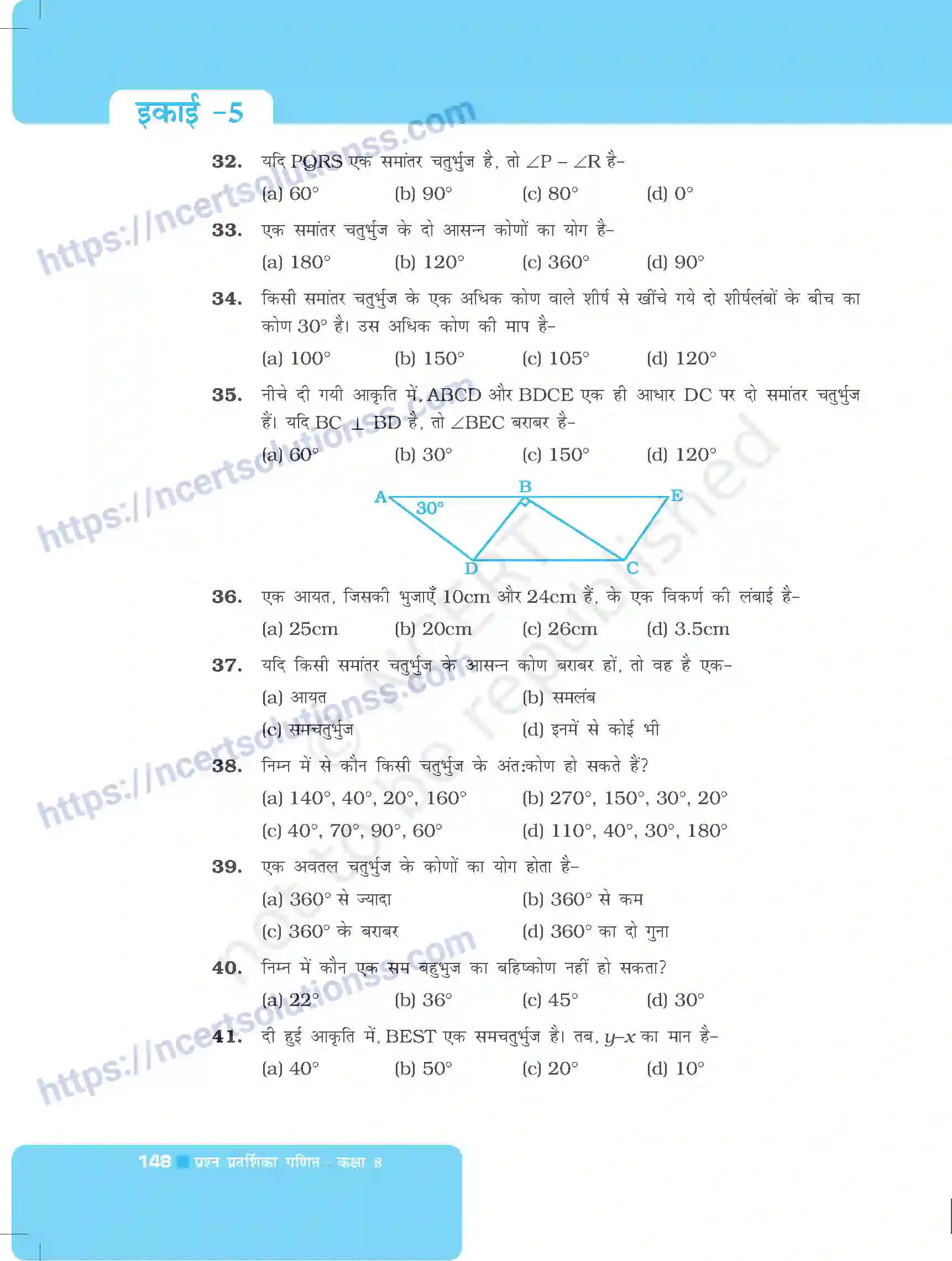 NCERT-Exemplar-Questions-Class-8-Maths--चतुर्भुजों-को-समझना-और-प्रायोगिक-ज्यामिति-492-page-20
