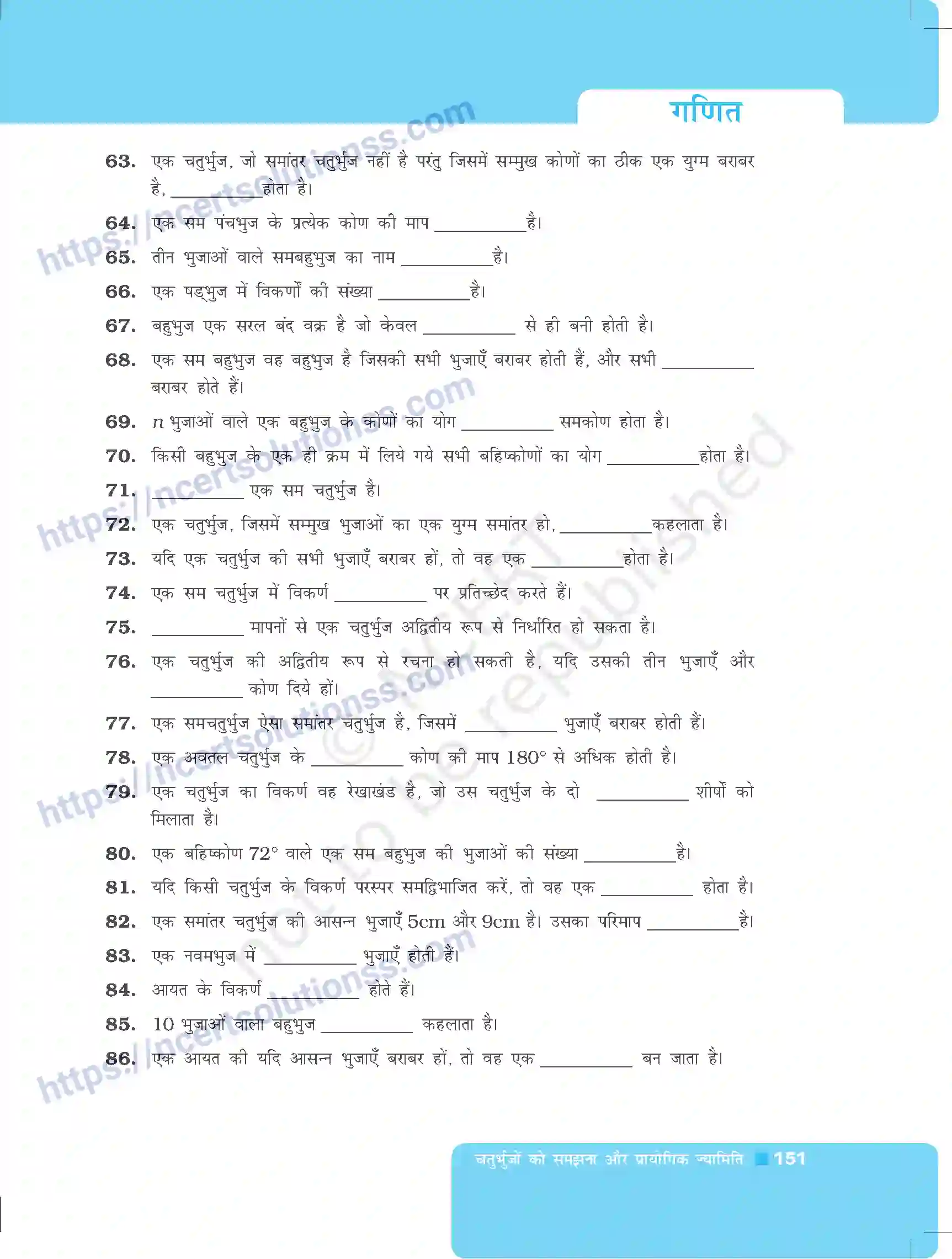 NCERT-Exemplar-Questions-Class-8-Maths--चतुर्भुजों-को-समझना-और-प्रायोगिक-ज्यामिति-492-page-23
