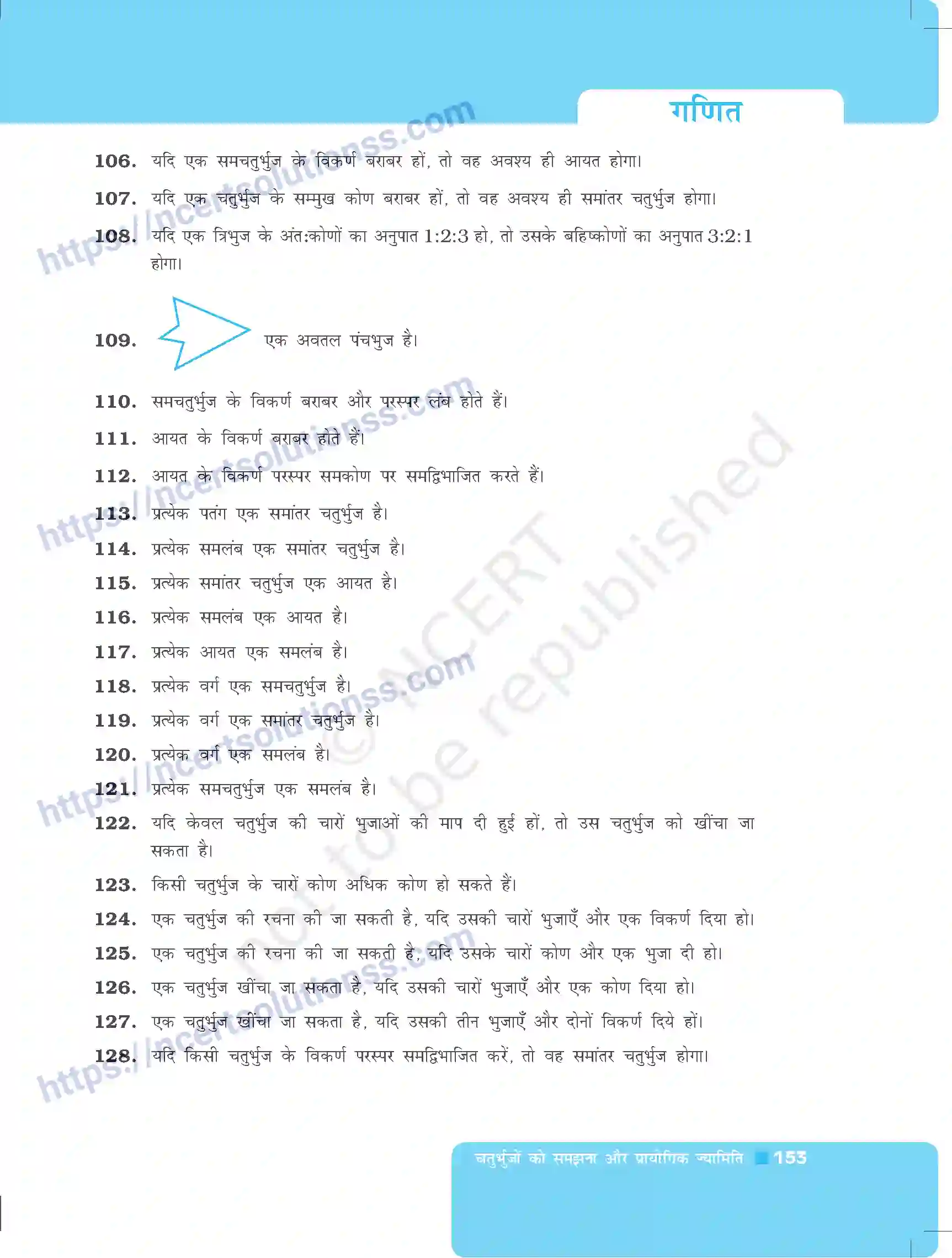 NCERT-Exemplar-Questions-Class-8-Maths--चतुर्भुजों-को-समझना-और-प्रायोगिक-ज्यामिति-492-page-25