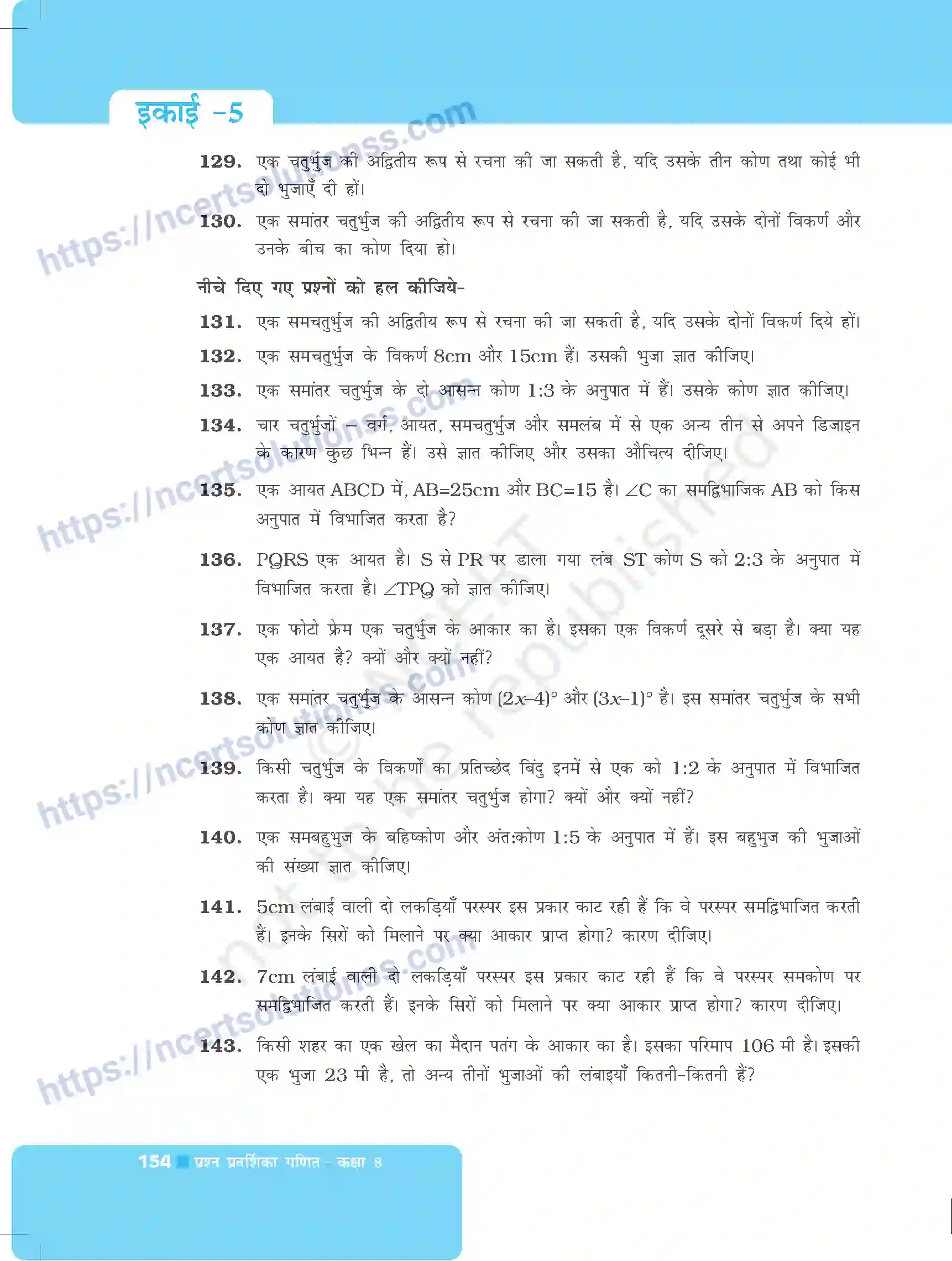 NCERT-Exemplar-Questions-Class-8-Maths--चतुर्भुजों-को-समझना-और-प्रायोगिक-ज्यामिति-492-page-26