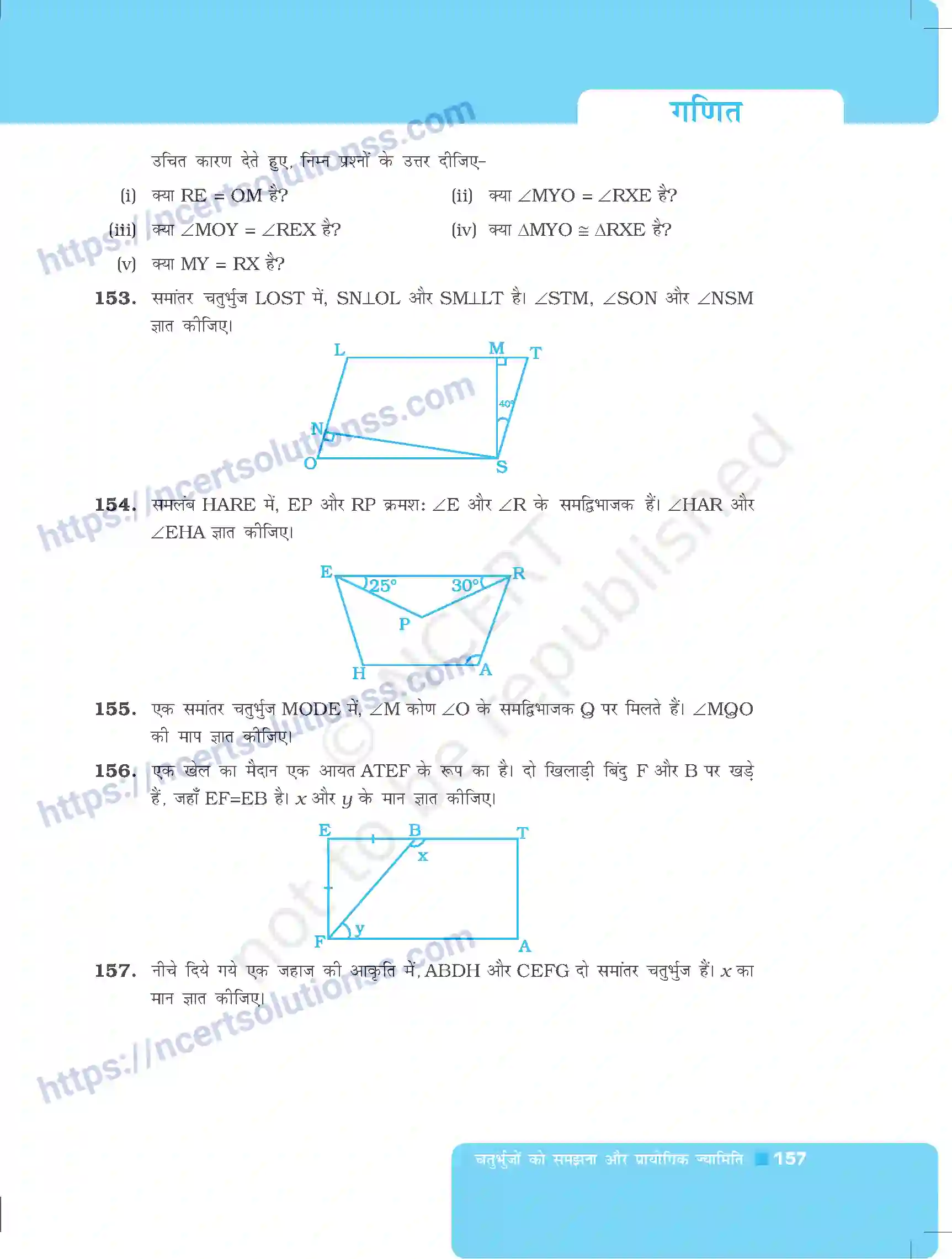 NCERT-Exemplar-Questions-Class-8-Maths--चतुर्भुजों-को-समझना-और-प्रायोगिक-ज्यामिति-492-page-29