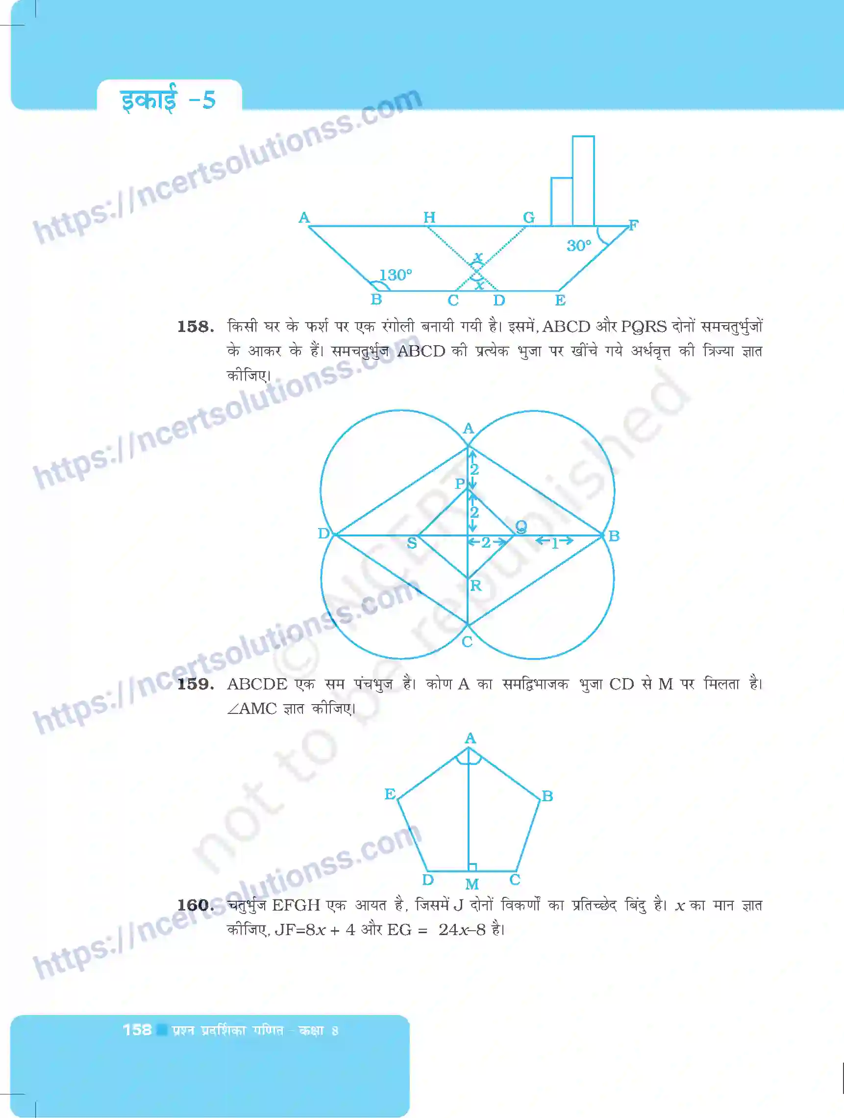 NCERT-Exemplar-Questions-Class-8-Maths--चतुर्भुजों-को-समझना-और-प्रायोगिक-ज्यामिति-492-page-30