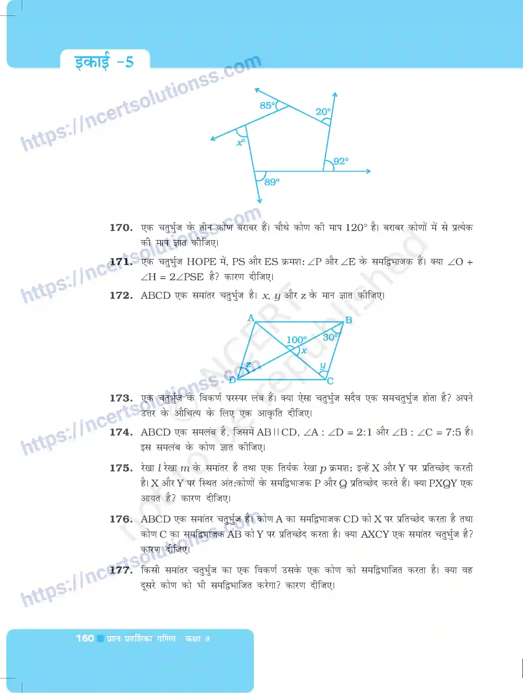 NCERT-Exemplar-Questions-Class-8-Maths--चतुर्भुजों-को-समझना-और-प्रायोगिक-ज्यामिति-492-page-32