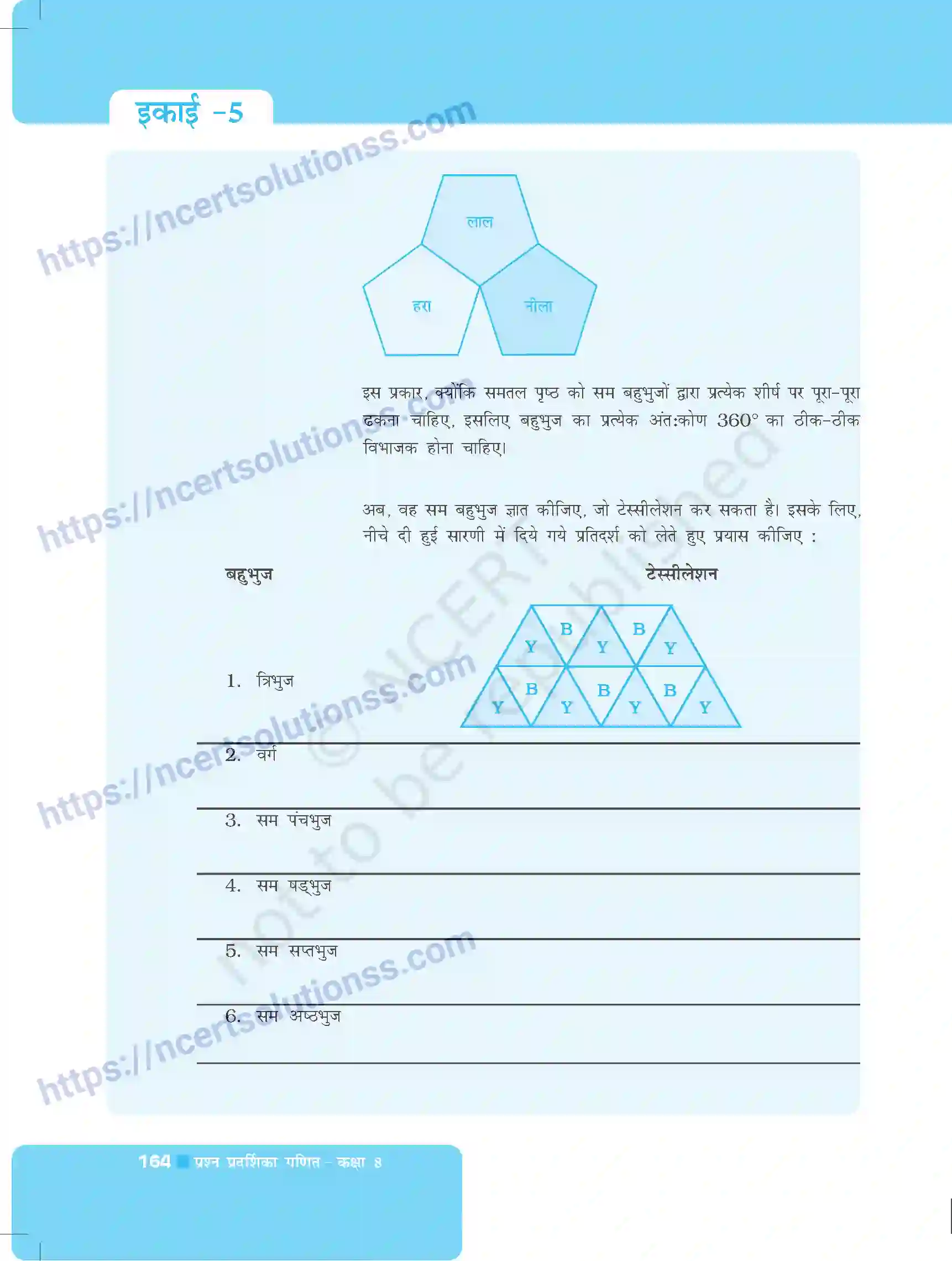 NCERT-Exemplar-Questions-Class-8-Maths--चतुर्भुजों-को-समझना-और-प्रायोगिक-ज्यामिति-492-page-36
