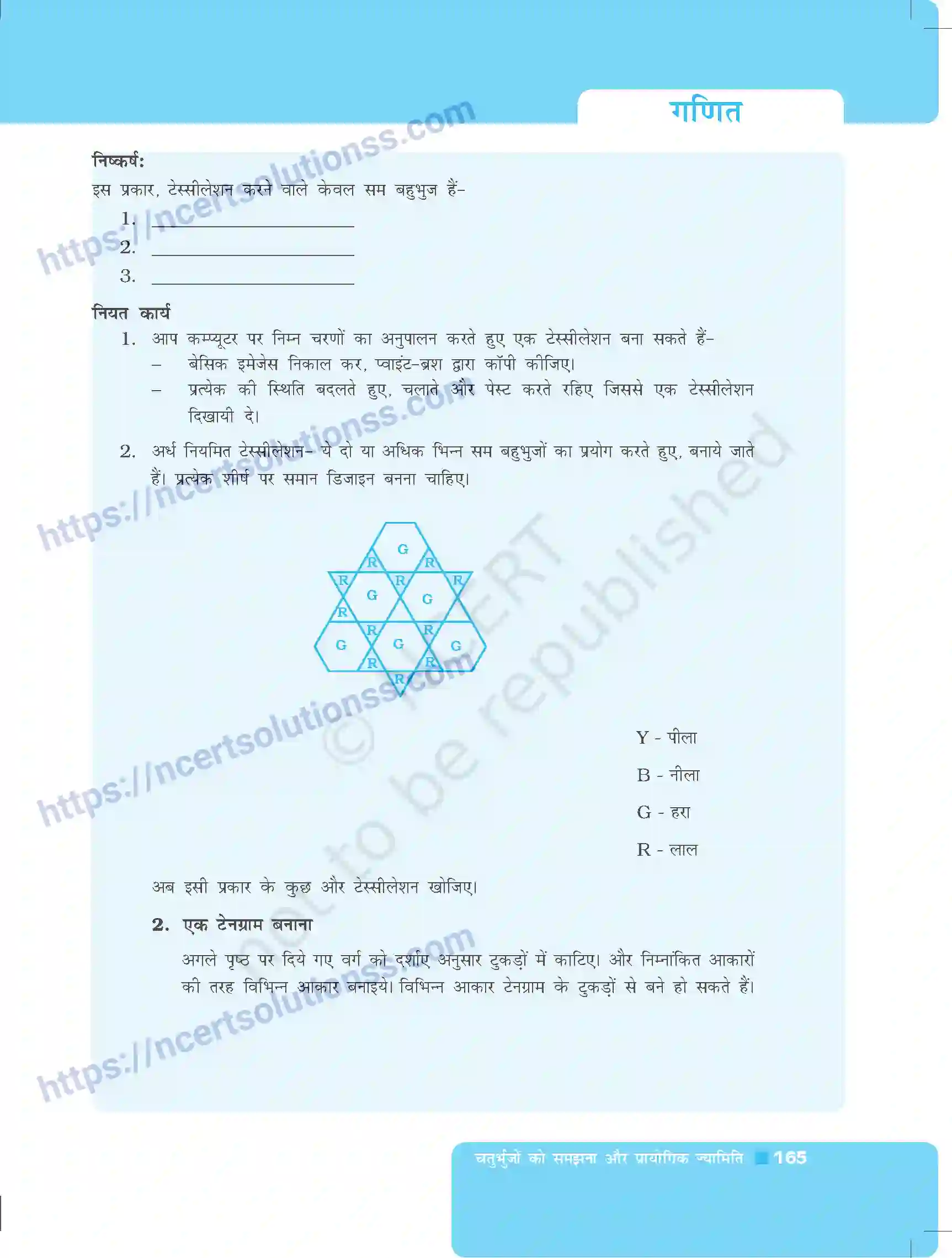 NCERT-Exemplar-Questions-Class-8-Maths--चतुर्भुजों-को-समझना-और-प्रायोगिक-ज्यामिति-492-page-37