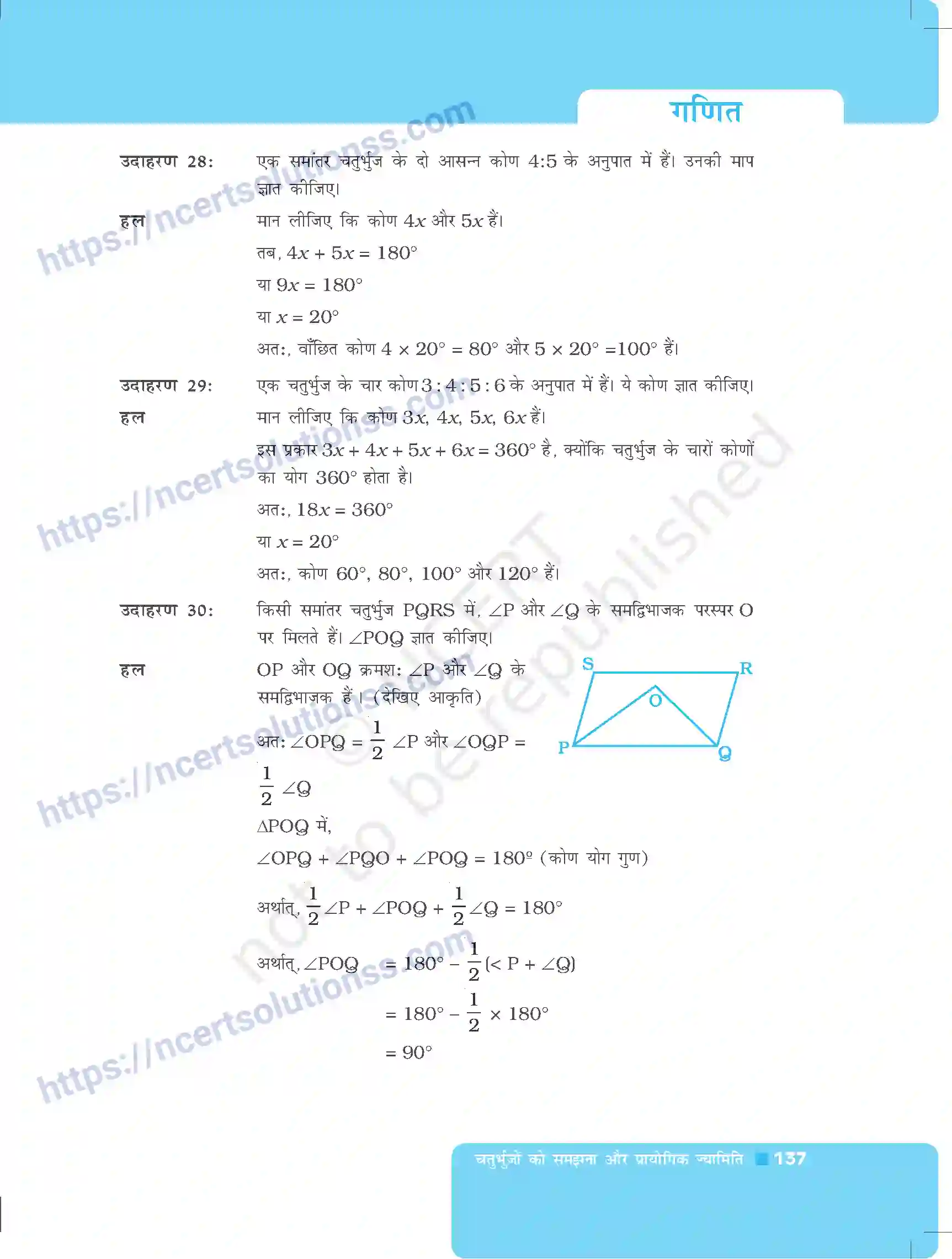NCERT-Exemplar-Questions-Class-8-Maths--चतुर्भुजों-को-समझना-और-प्रायोगिक-ज्यामिति-492-page-9