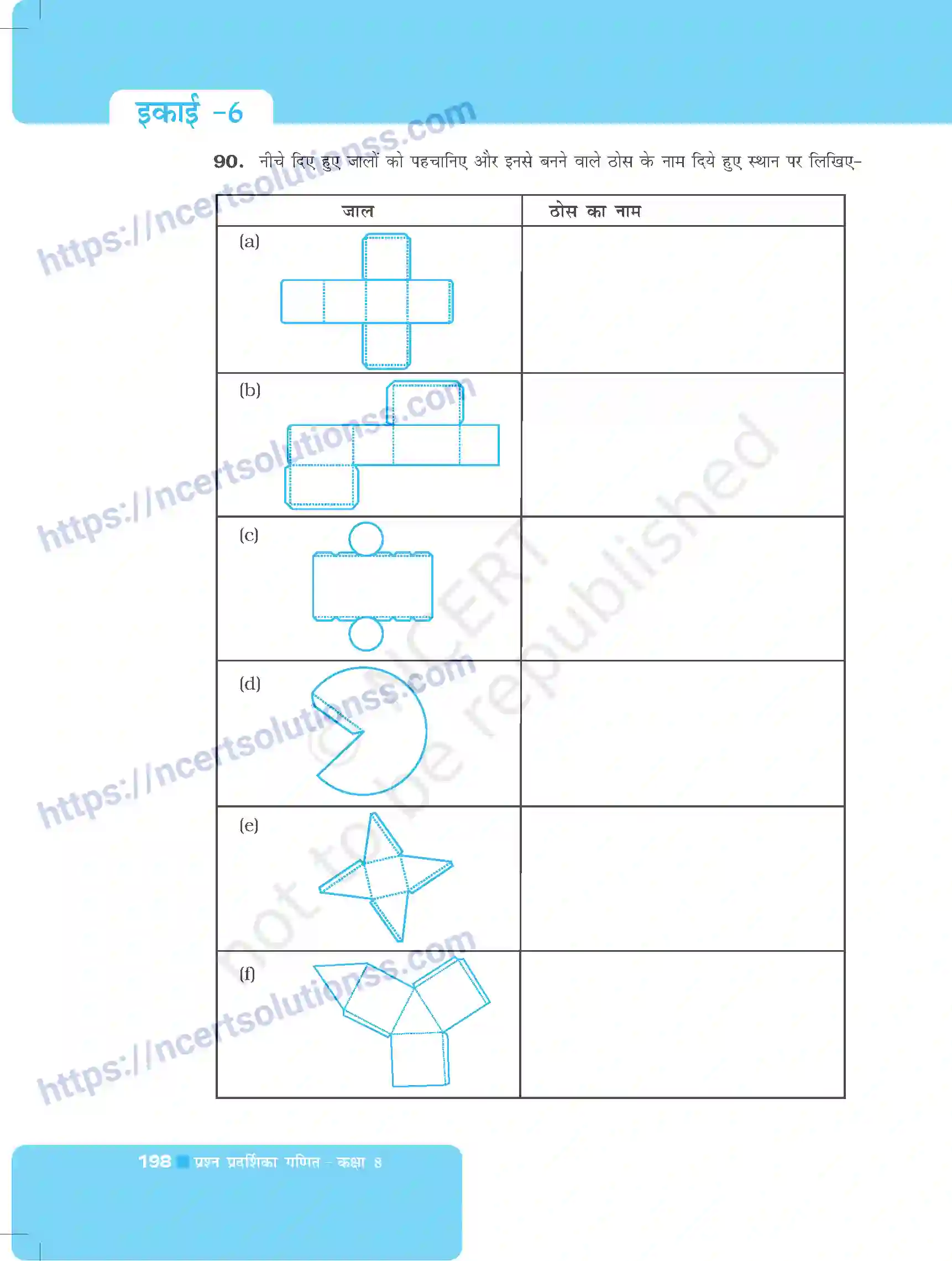 NCERT-Exemplar-Questions-Class-8-Maths--ठोस-आकारों-का-चित्रण-493-page-28