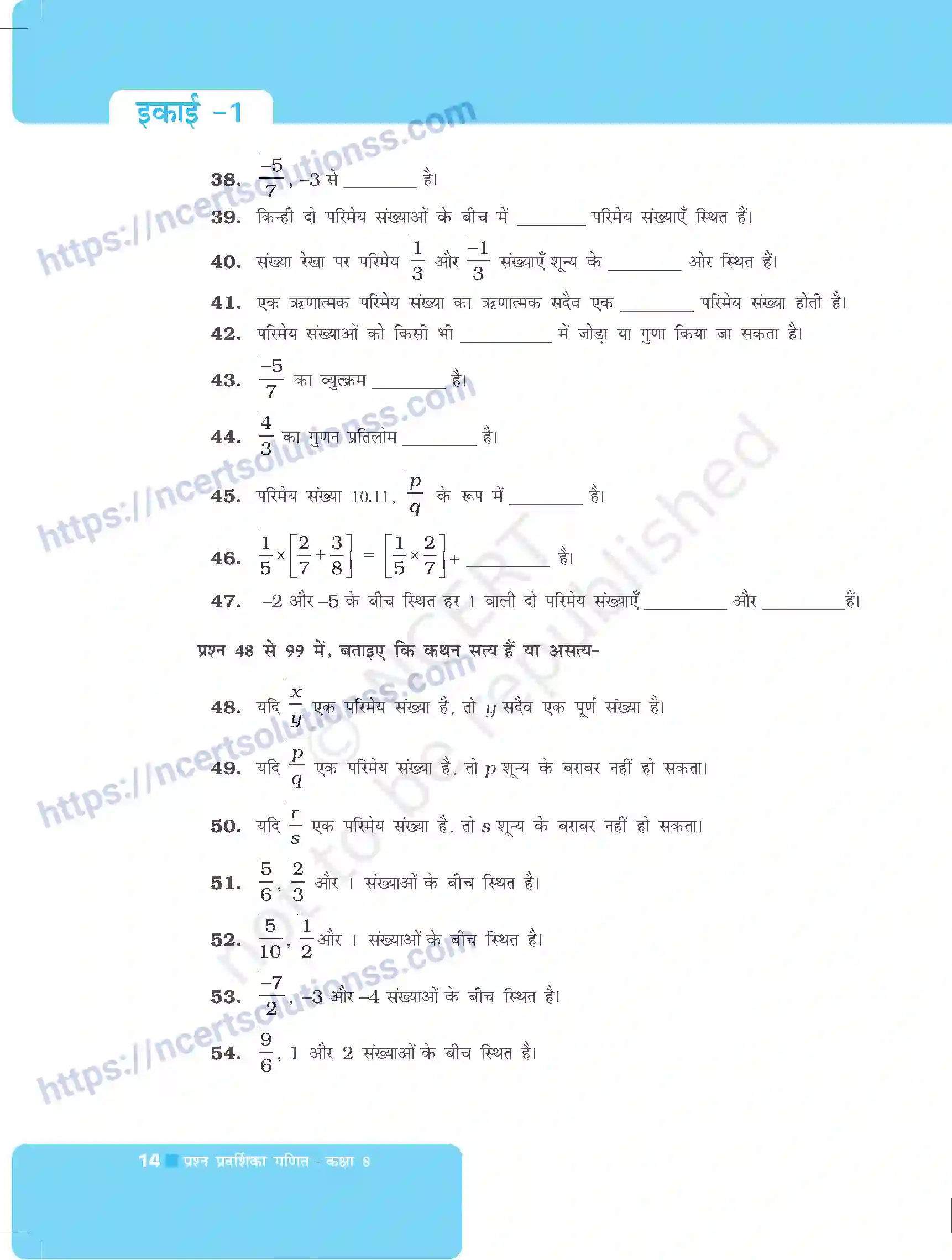 NCERT-Exemplar-Questions-Class-8-Maths--परिमेय-संख्याएँ-488-page-14