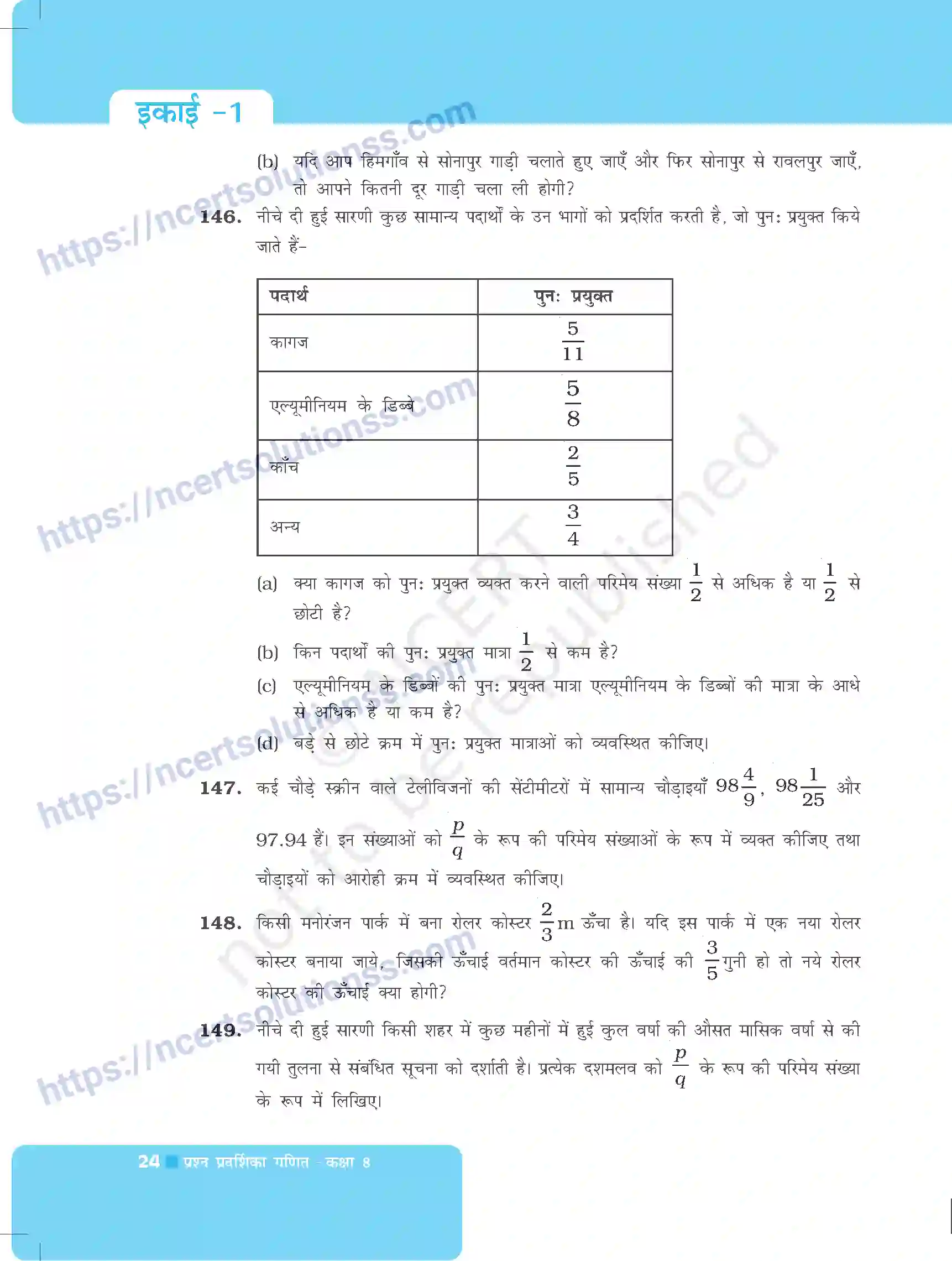 NCERT-Exemplar-Questions-Class-8-Maths--परिमेय-संख्याएँ-488-page-24