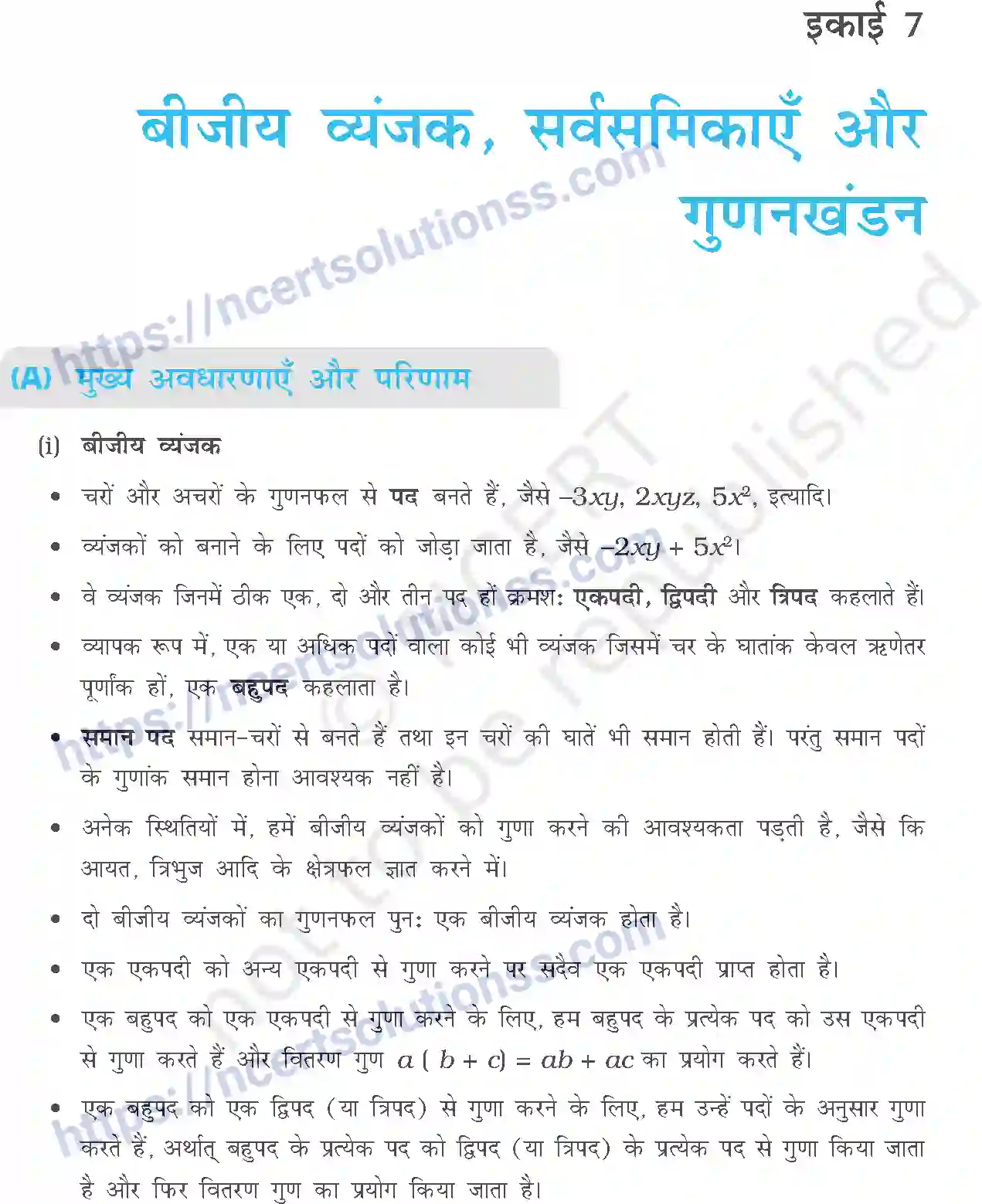 NCERT-Exemplar-Questions-Class-8-Maths--बीजीय-व्यंजक-एवं-सर्वसमिकाएँ-और-गुणनखण्डन-494-page-1