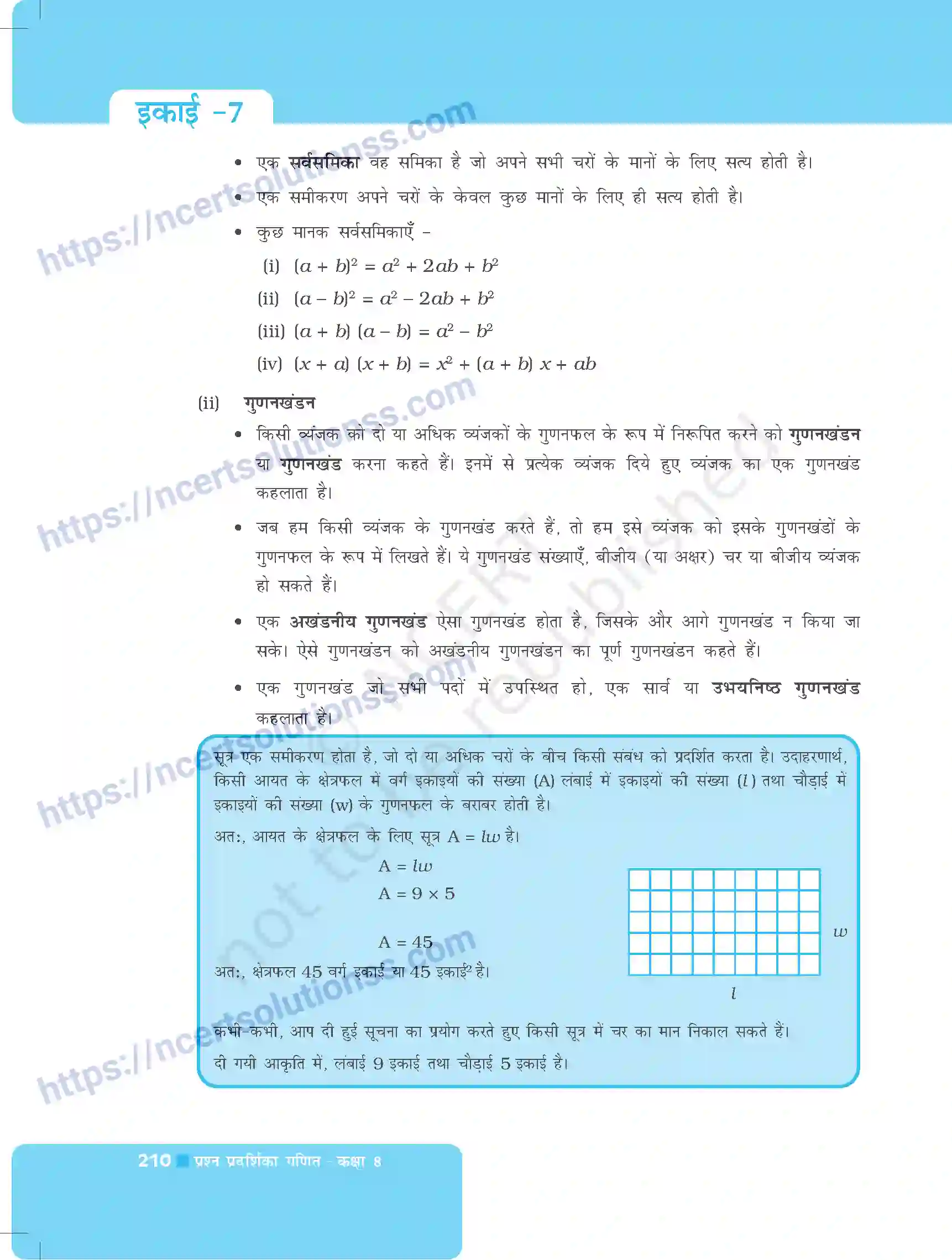 NCERT-Exemplar-Questions-Class-8-Maths--बीजीय-व्यंजक-एवं-सर्वसमिकाएँ-और-गुणनखण्डन-494-page-2