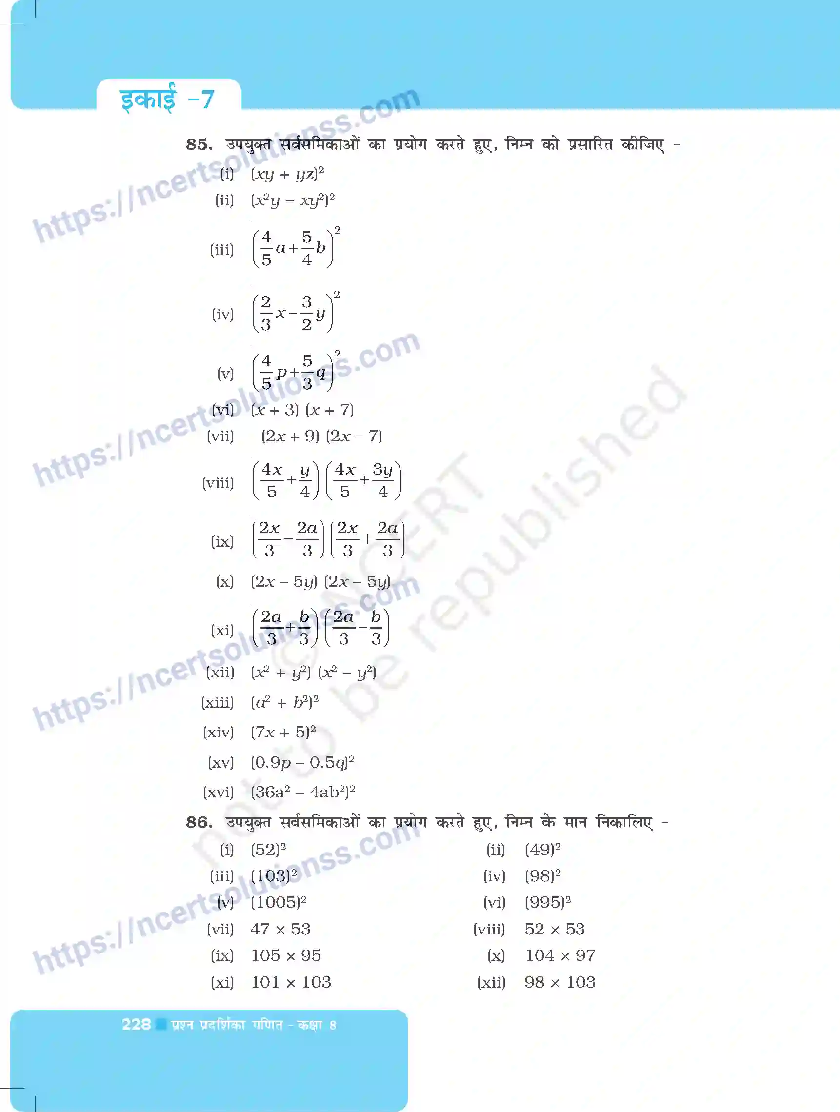 NCERT-Exemplar-Questions-Class-8-Maths--बीजीय-व्यंजक-एवं-सर्वसमिकाएँ-और-गुणनखण्डन-494-page-20