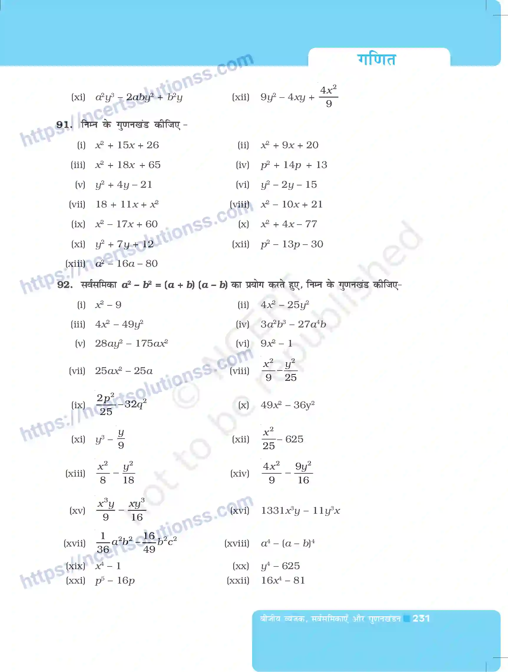 NCERT-Exemplar-Questions-Class-8-Maths--बीजीय-व्यंजक-एवं-सर्वसमिकाएँ-और-गुणनखण्डन-494-page-23
