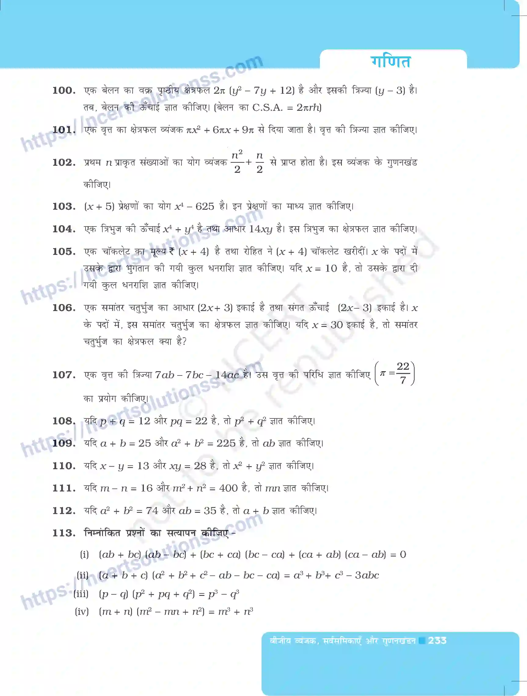 NCERT-Exemplar-Questions-Class-8-Maths--बीजीय-व्यंजक-एवं-सर्वसमिकाएँ-और-गुणनखण्डन-494-page-25
