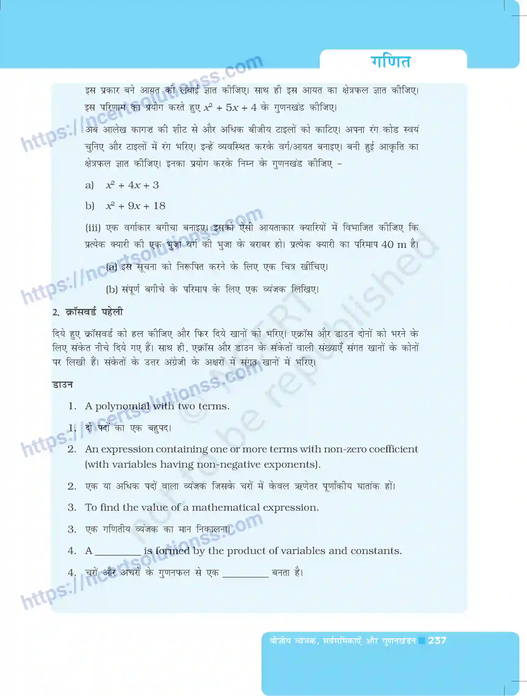 NCERT-Exemplar-Questions-Class-8-Maths--बीजीय-व्यंजक-एवं-सर्वसमिकाएँ-और-गुणनखण्डन-494-page-29
