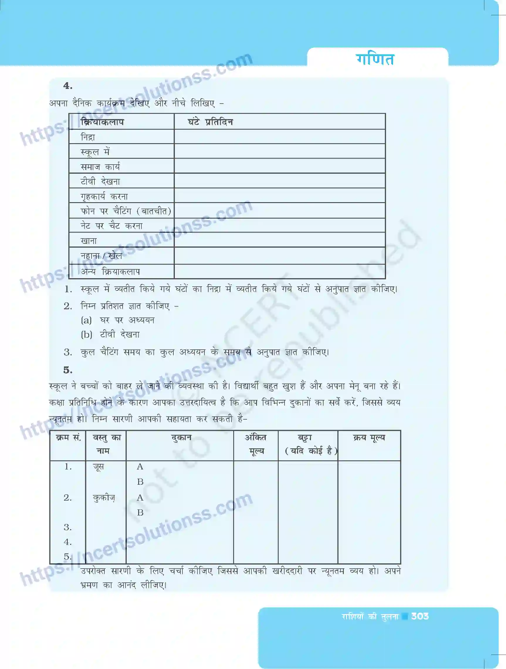 NCERT-Exemplar-Questions-Class-8-Maths--राशियों-की-तुलना-496-page-27