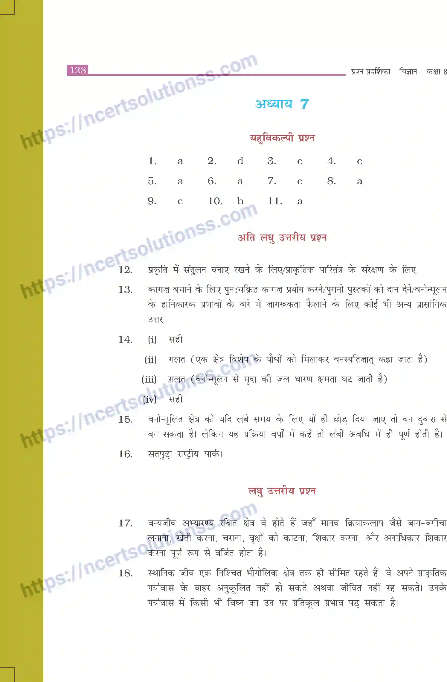 NCERT-Exemplar-Questions-Class-8-Science--उत्तरमाला-519-page-20
