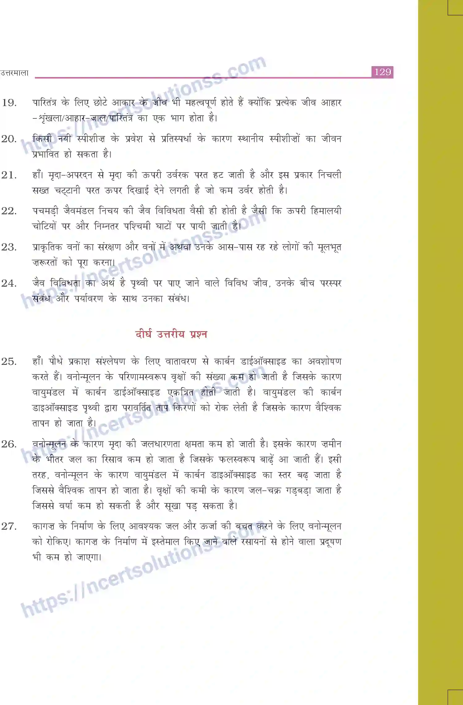 NCERT-Exemplar-Questions-Class-8-Science--उत्तरमाला-519-page-21