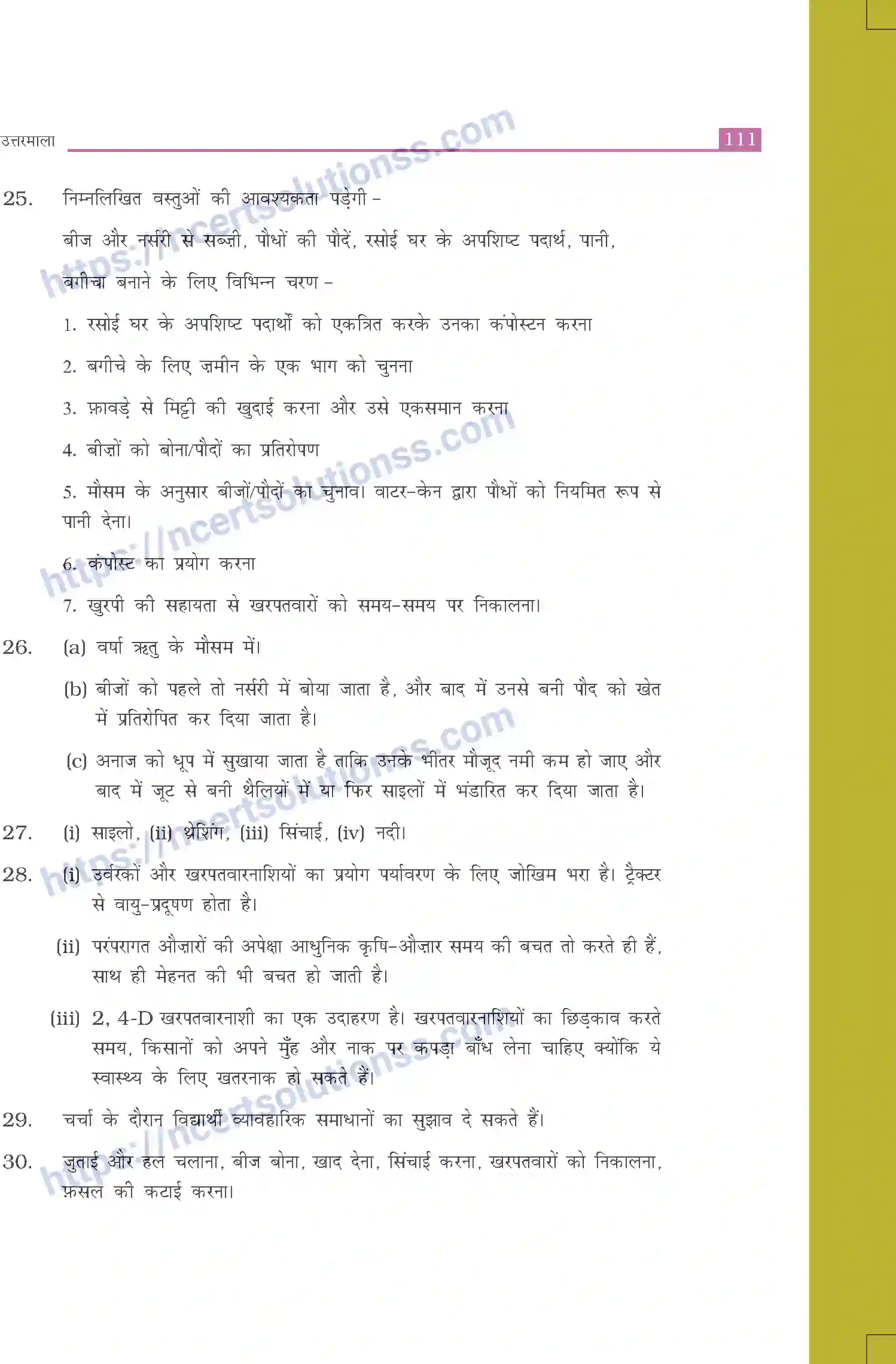 NCERT-Exemplar-Questions-Class-8-Science--उत्तरमाला-519-page-3