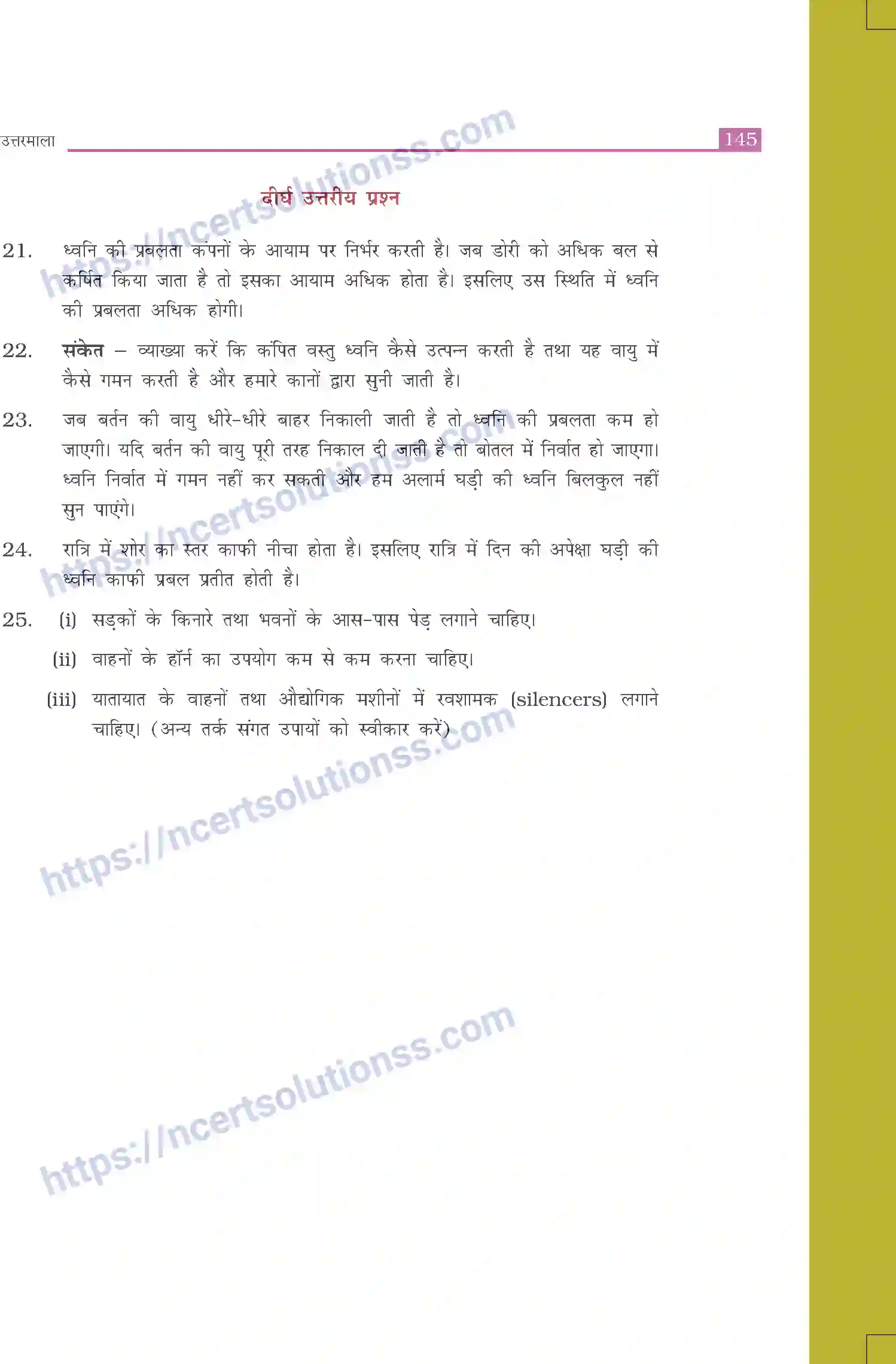 NCERT-Exemplar-Questions-Class-8-Science--उत्तरमाला-519-page-37