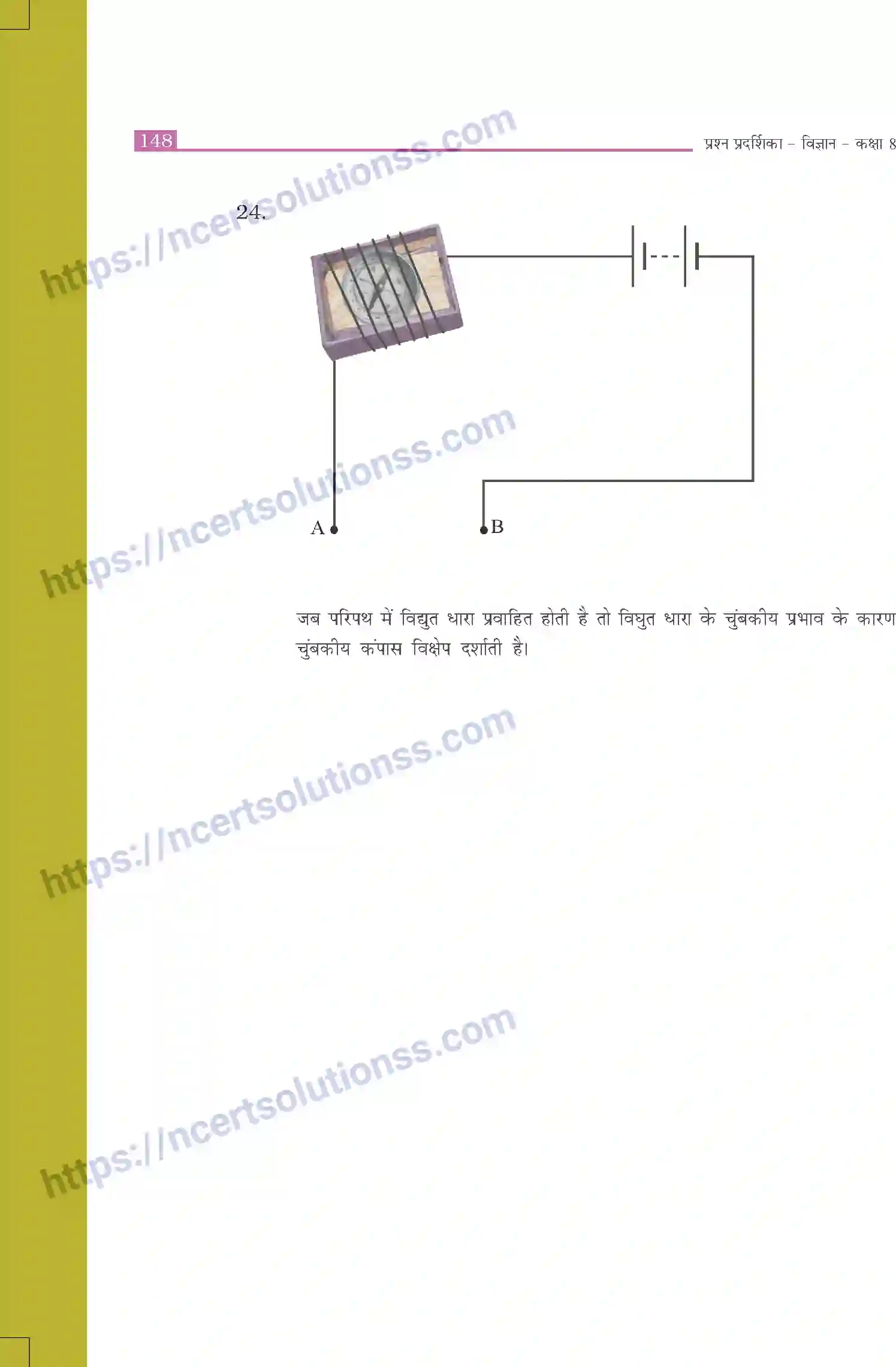 NCERT-Exemplar-Questions-Class-8-Science--उत्तरमाला-519-page-40