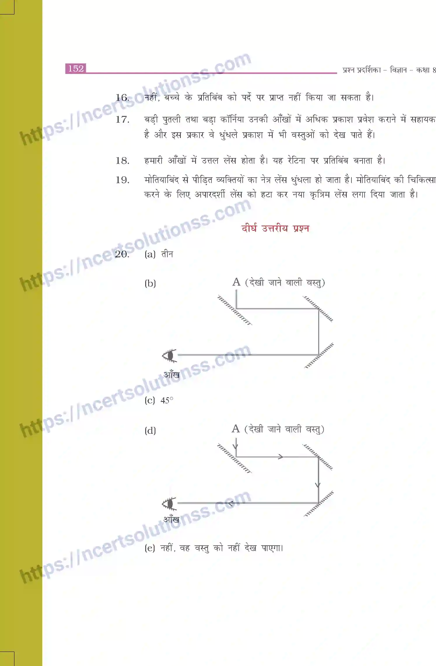 NCERT-Exemplar-Questions-Class-8-Science--उत्तरमाला-519-page-44