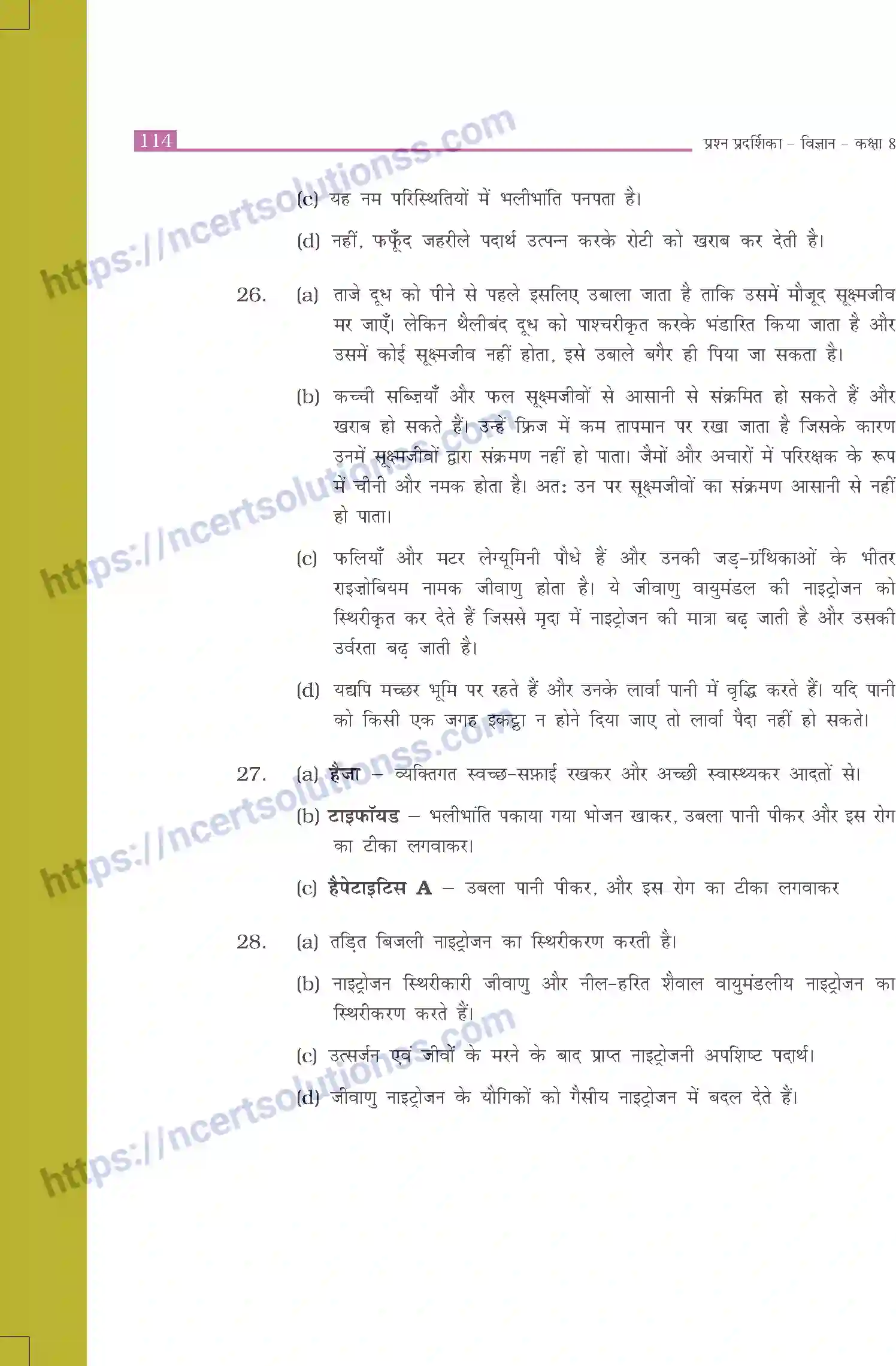NCERT-Exemplar-Questions-Class-8-Science--उत्तरमाला-519-page-6