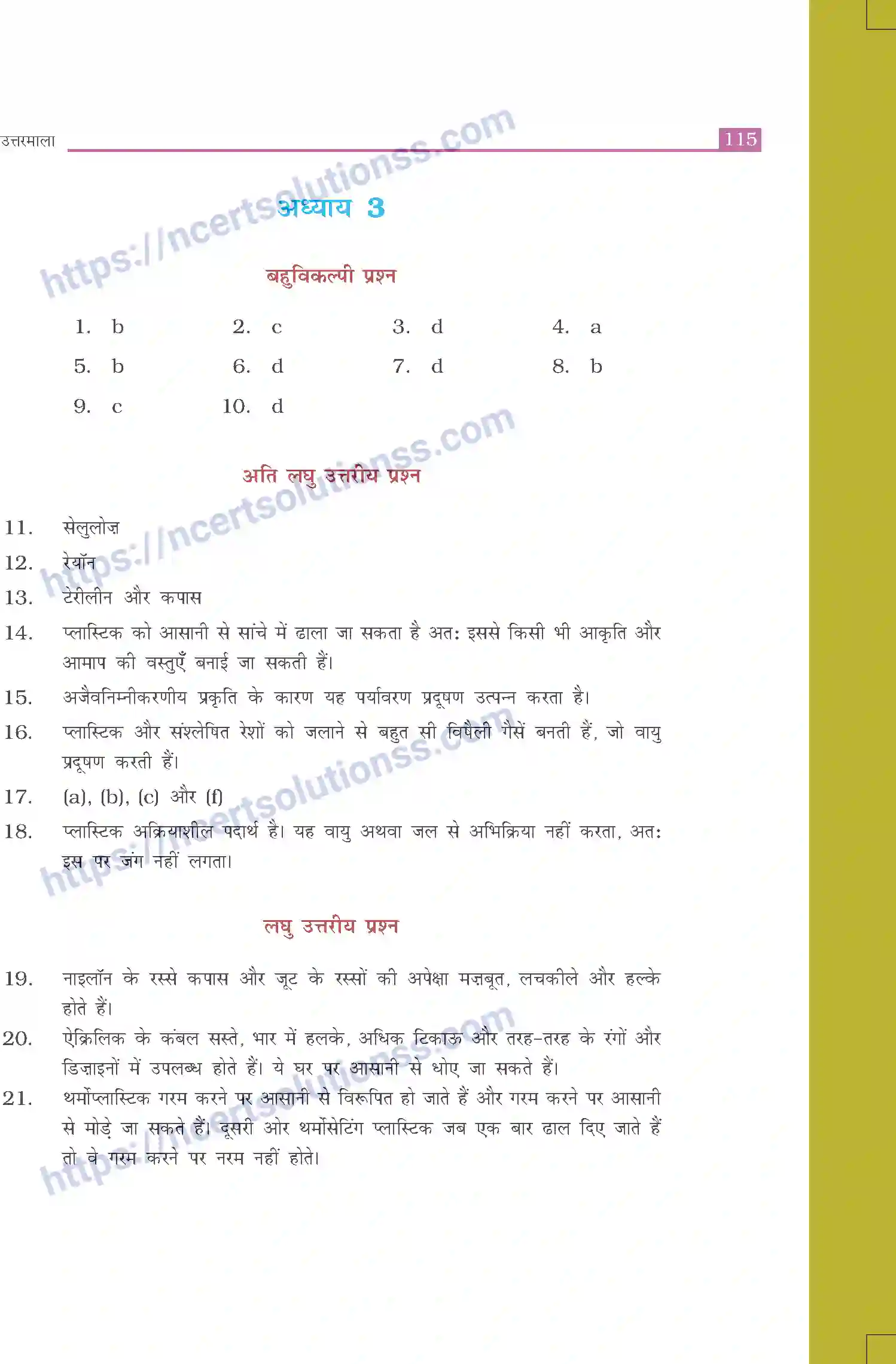 NCERT-Exemplar-Questions-Class-8-Science--उत्तरमाला-519-page-7