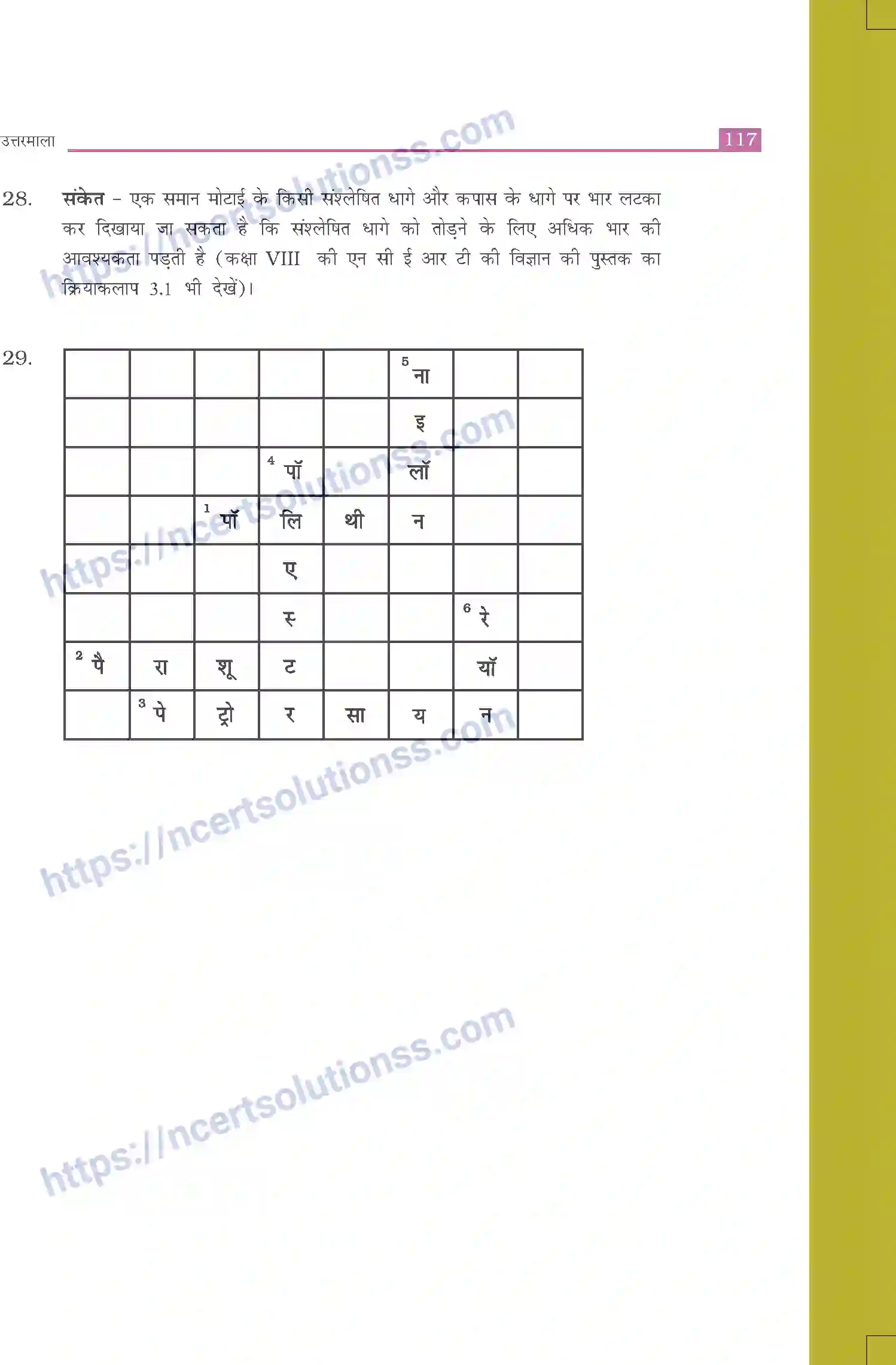 NCERT-Exemplar-Questions-Class-8-Science--उत्तरमाला-519-page-9