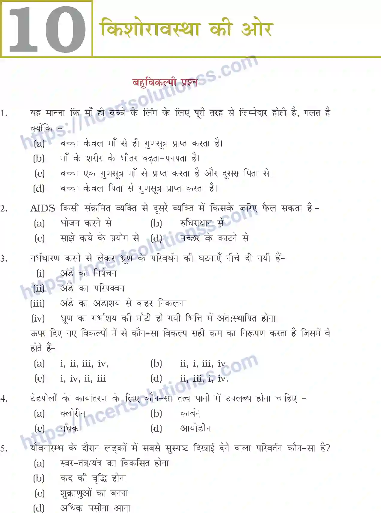 NCERT-Exemplar-Questions-Class-8-Science--किशोरावस्था-की-ओर-510-page-1