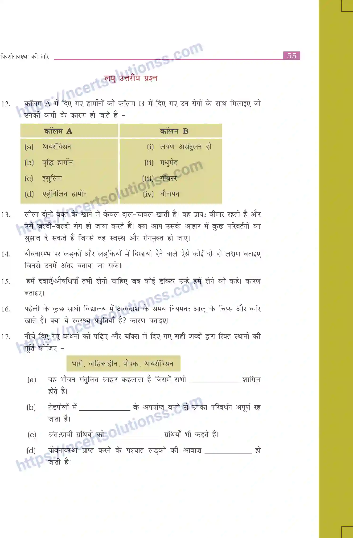 NCERT-Exemplar-Questions-Class-8-Science--किशोरावस्था-की-ओर-510-page-3
