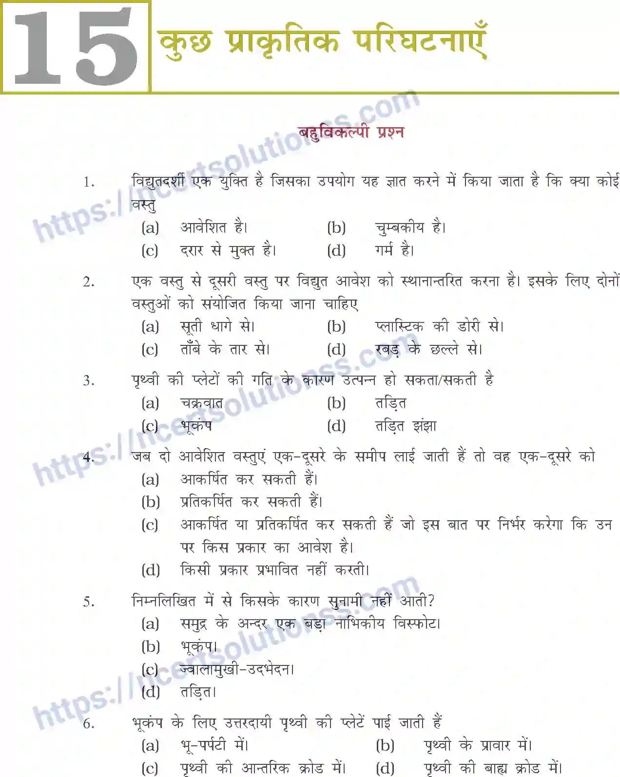 NCERT-Exemplar-Questions-Class-8-Science--कुछ-प्राकृतिक-परिघटनाएँ-515-page-1