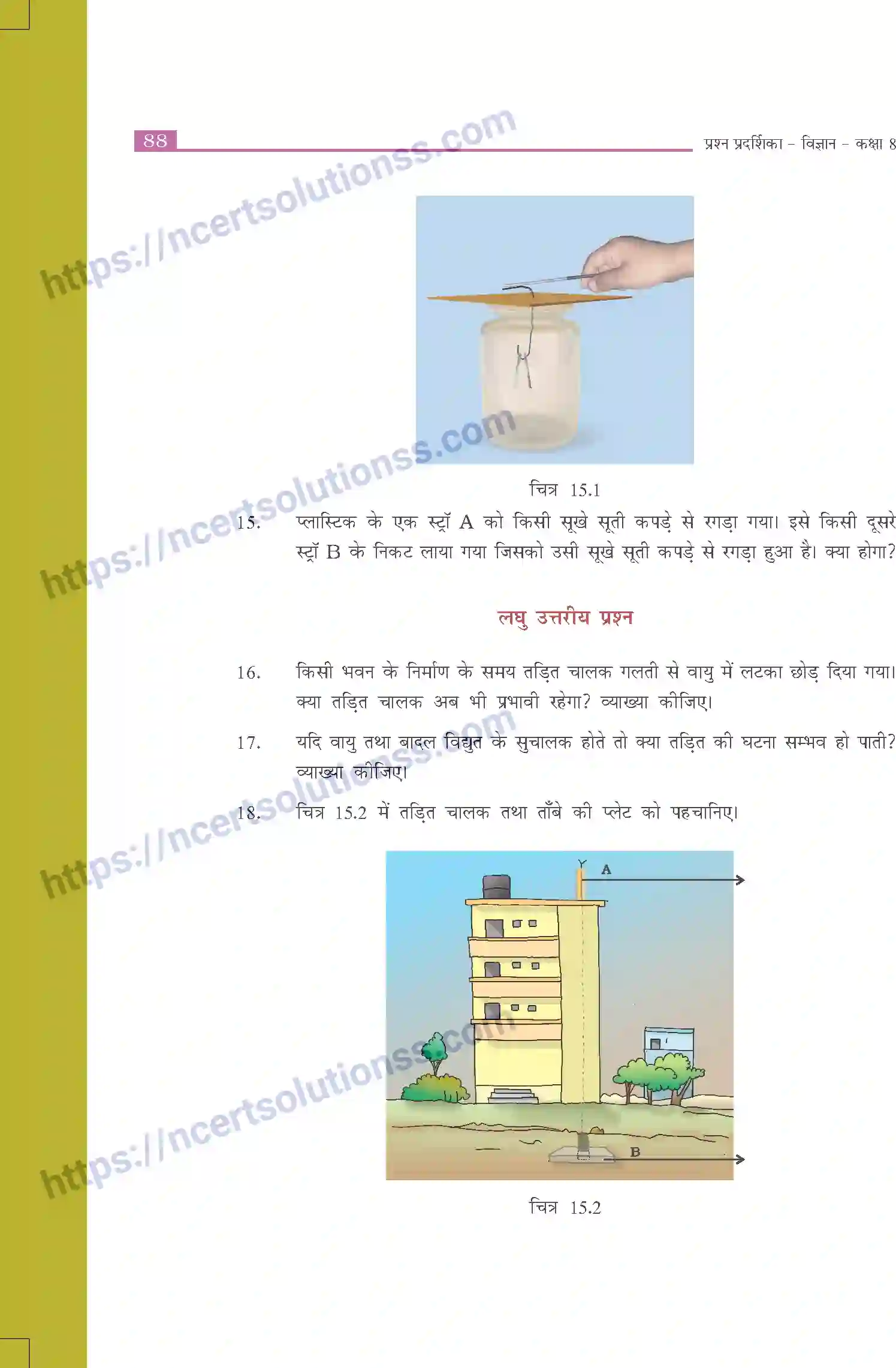 NCERT-Exemplar-Questions-Class-8-Science--कुछ-प्राकृतिक-परिघटनाएँ-515-page-3